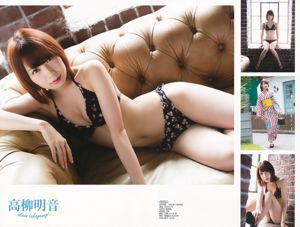 [Junger Gangan] Yona Obata 2017 No.16 Photo Magazine