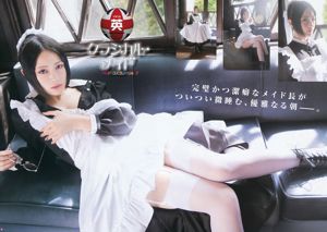 [Young Gangan] 御伽ねこむ 橋本愛奈 金子栞 2016年No.03 写真杂志