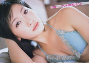 [Young Gangan] Rurika Yokoyama 2011 Magazine photo n ° 02