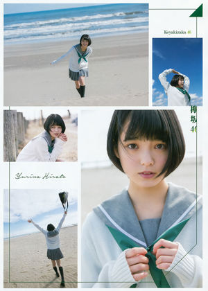 [Young Gangan] 欅坂 46 Kanekoto 2016 No.06 Photo Magazine