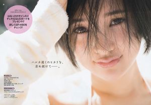 [Young Gangan] Haruka Kodama Sagaraki 2016 No.11照片