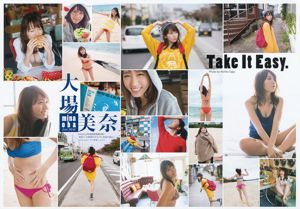 [Junger Gangan] Mina Oba Rion 2016 Nr. 08 Fotomagazin