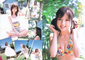 [Młody Gangan] Mano Erina Erina Mano 2011 nr 20 Photo Magazine