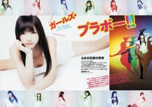 Shinozaki Ai, Suzuki Nai, Hashimoto Nai, Kojima Ruriko, Saogi Xinyin, Hoshina Mitsuki, Yuai Kana [Tygodniowy Playboy] 2012 No.38 Photo Magazine