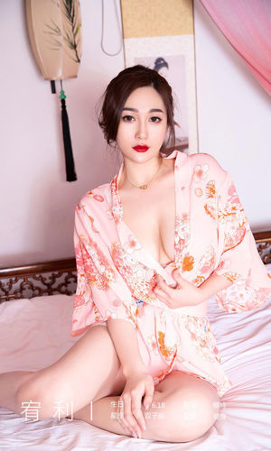 [Yougo Circle yêu Youwu Ugirls] Số 2146 Sự quyến rũ của Youli trong tài khoản