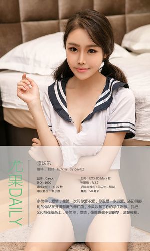 리 姊乐 "学妹으로 诱惑"[爱尤 물 Ugirls] No.384