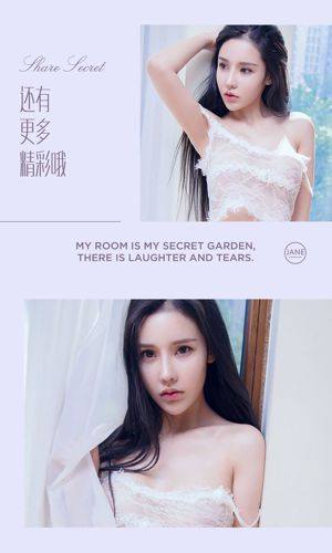 Xia Xia "Xia Weiyang"[爱 优 物 Ugirls] No.491