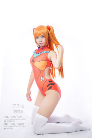 Suster Ono dengan "Asuka Langley"