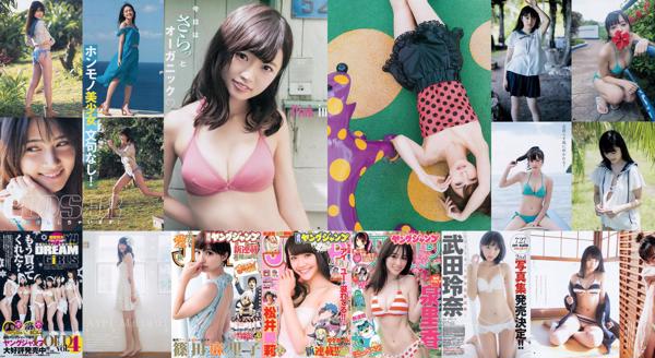 Young Jump รายสัปดาห์ ทั้งหมด 387 อัลบั้มรูปภาพ