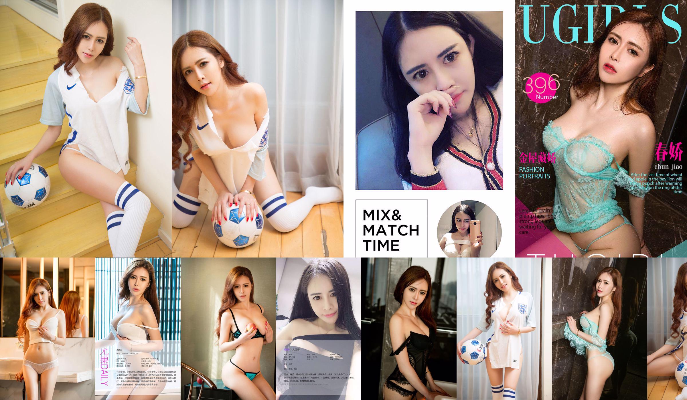 [Ugirls] U186-model Chunjiao No.f12de3 Pagina 33