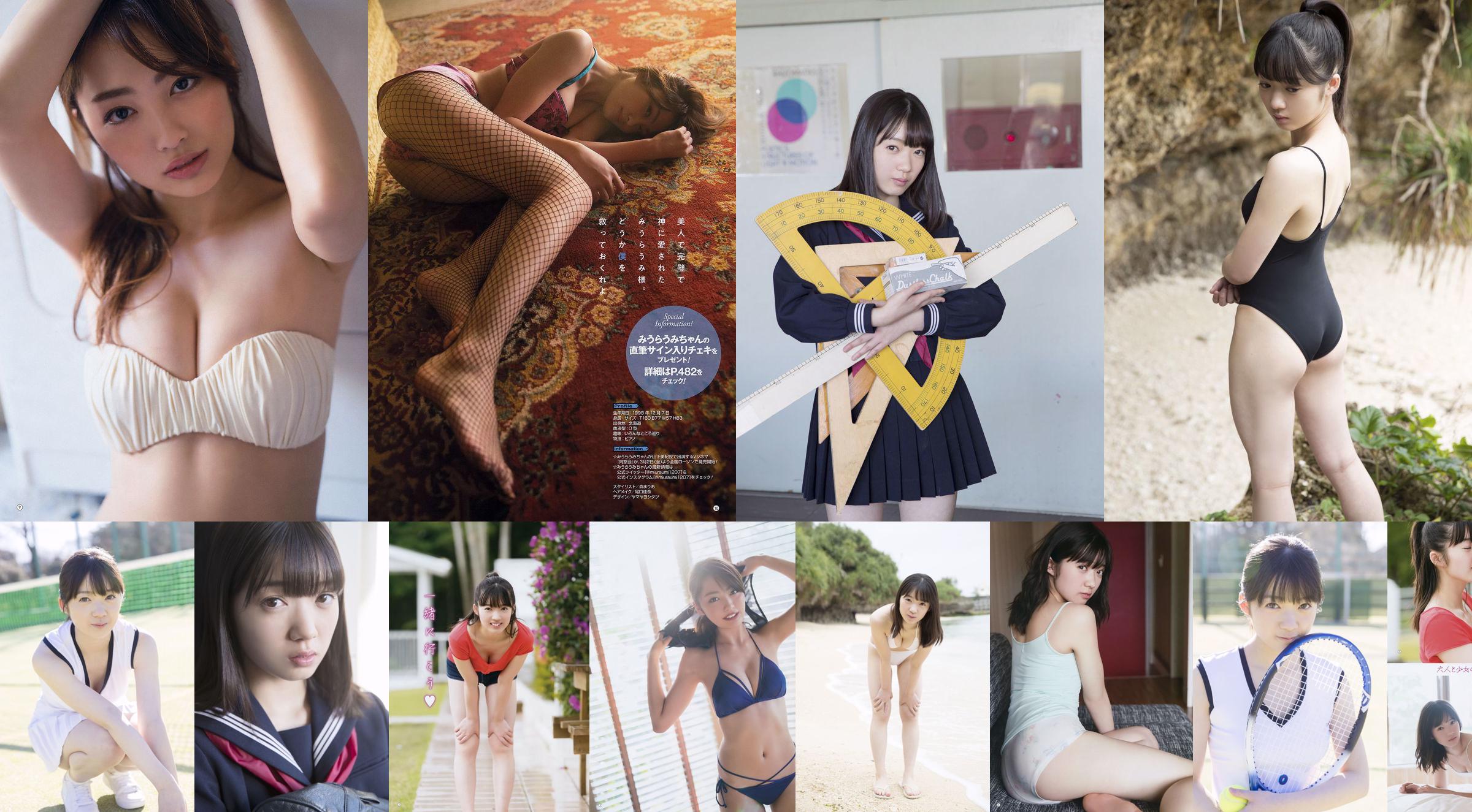 山岸理子 Riko Yamagishi [Hello! Project Digital Books] No.181 No.e53a8a 第4頁