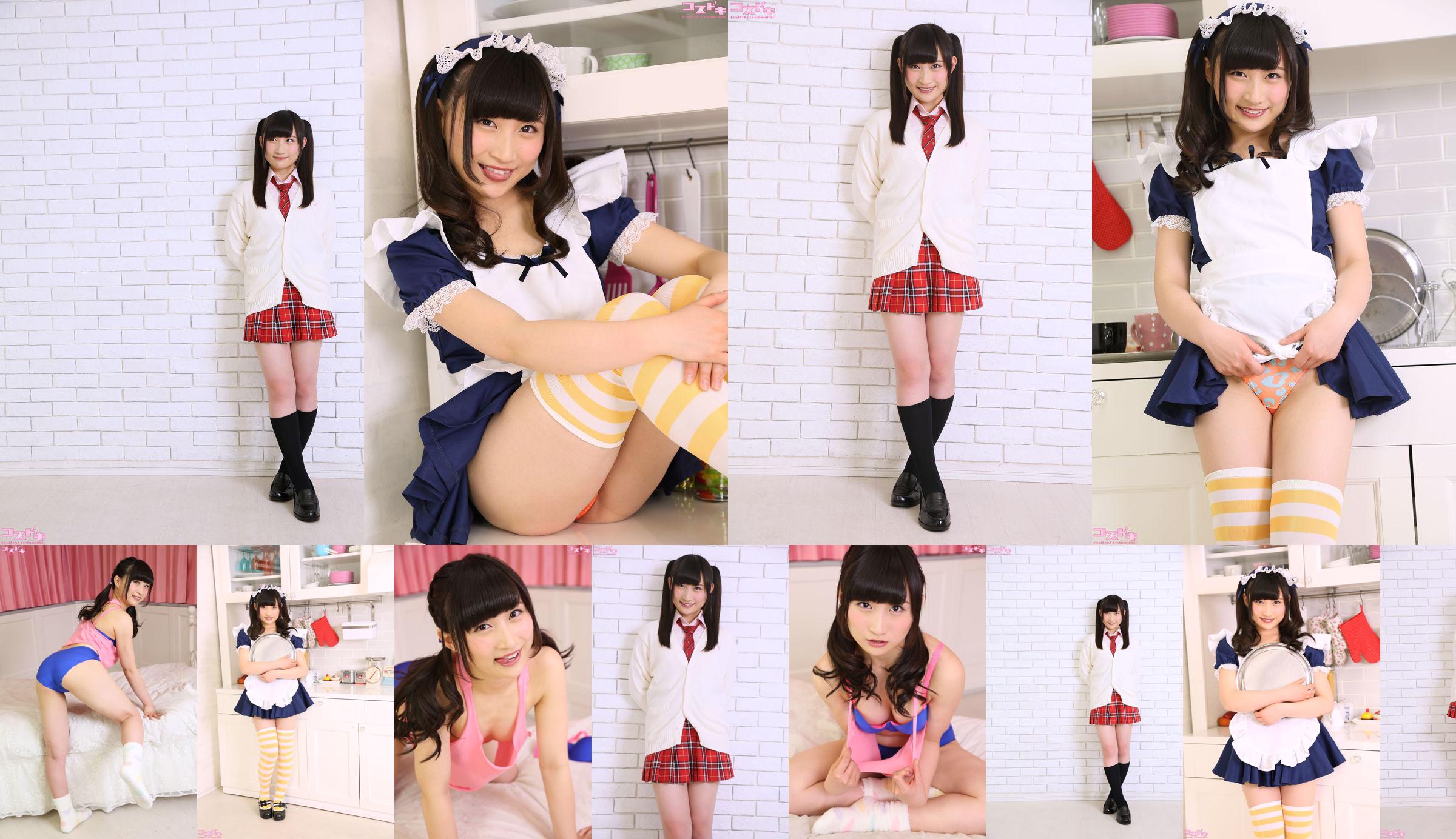 [Cosdoki] Mina Suzumoto suzumotomina_pic_maid1 No.33b392 第3頁