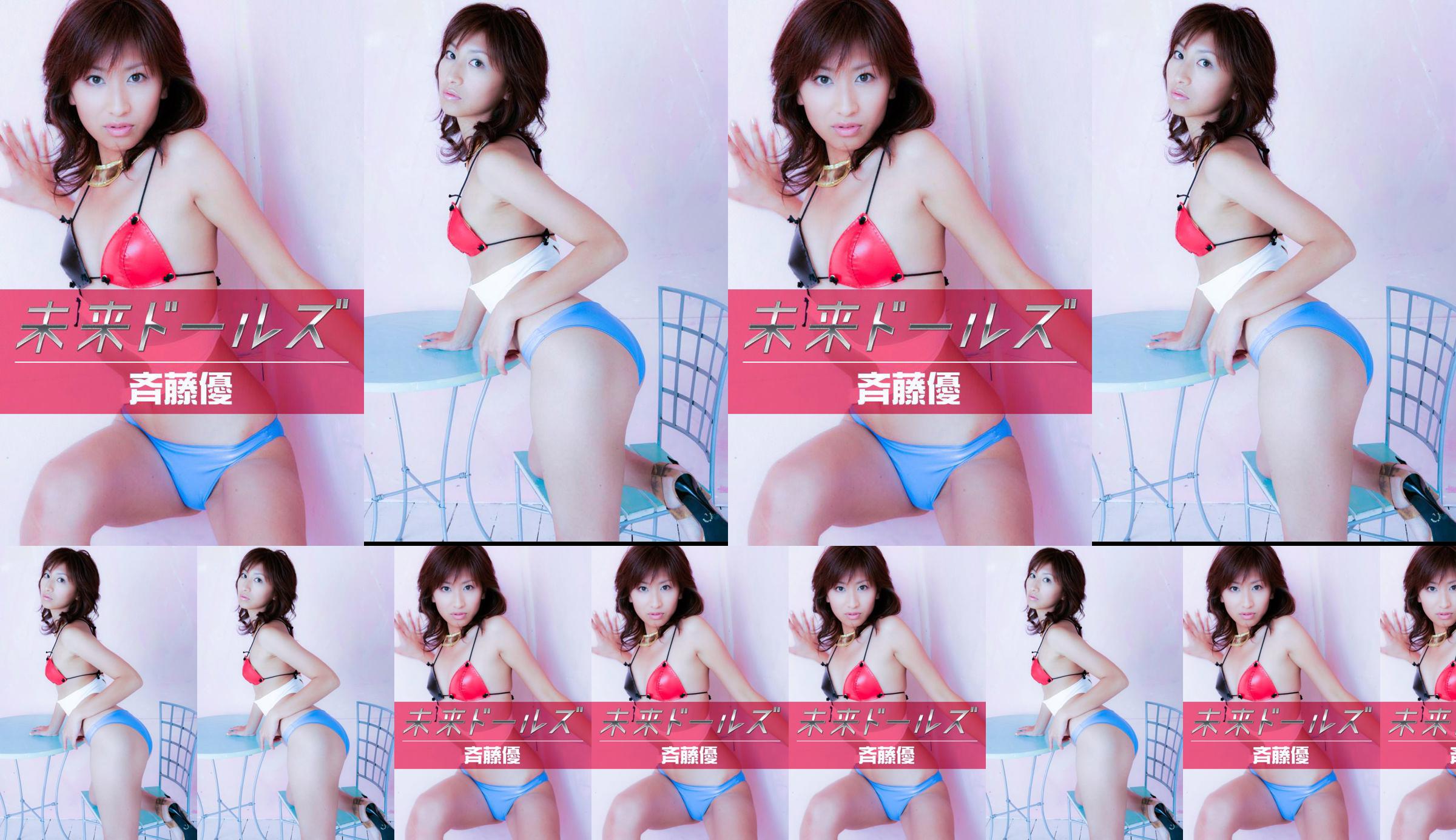 Yuka Saito Yuka Saito "ทุกอย่างอยู่ในมือฉัน" [Image.tv] No.86dee4 หน้า 3