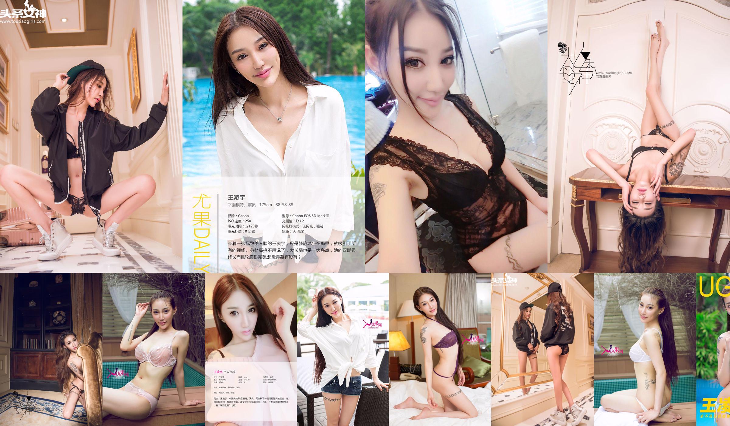 Wang Lingyu "Sudah terlambat untuk mengatakan aku mencintaimu" [Ugirls] U092 No.3b5c78 Halaman 4