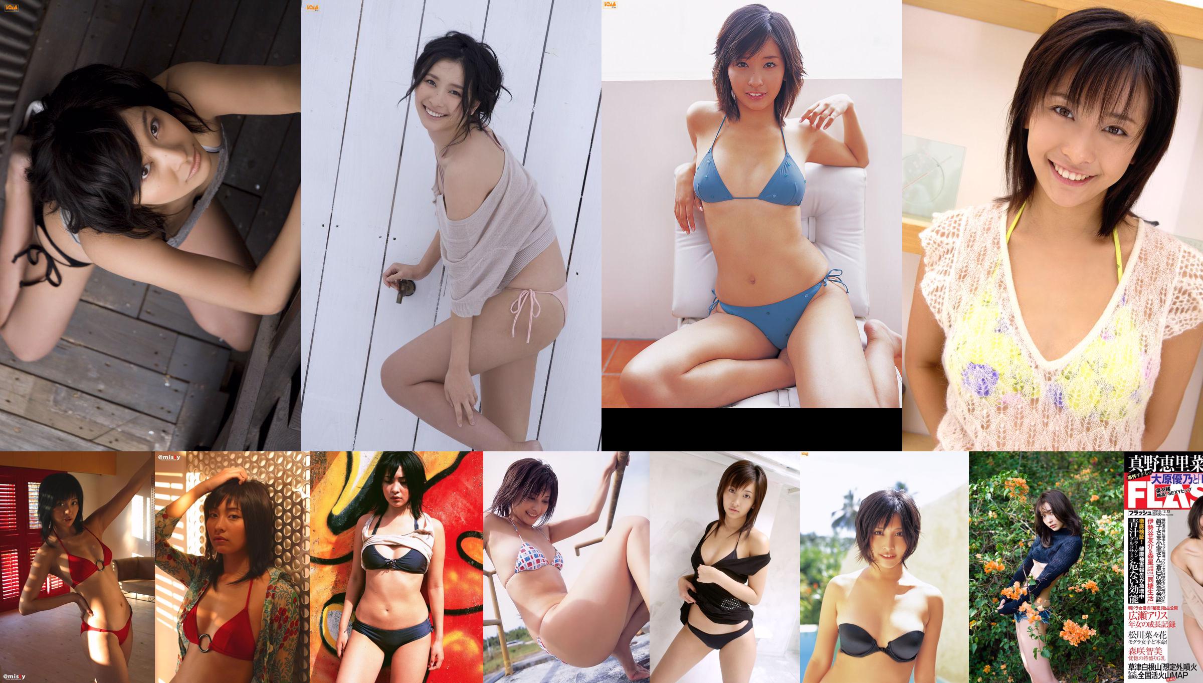 Shin Yamazaki "Colección MAMI" [PhotoBook] No.5f3a15 Página 18