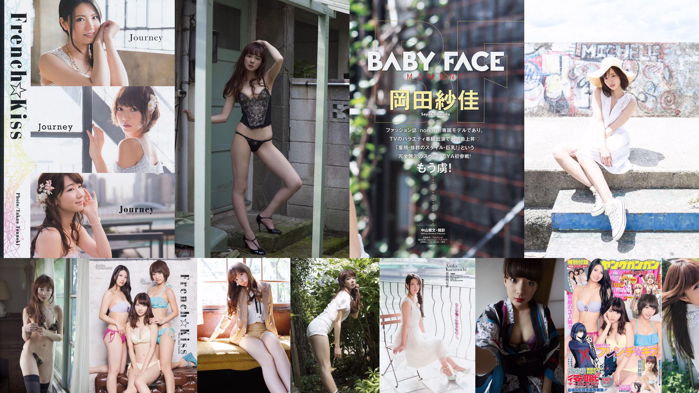 Sayaka Okada Up Up Girls (Kakko) Nishikawa Yui [Animal joven] 2014 No.12 Photo Magazine No.aae2cf Página 61