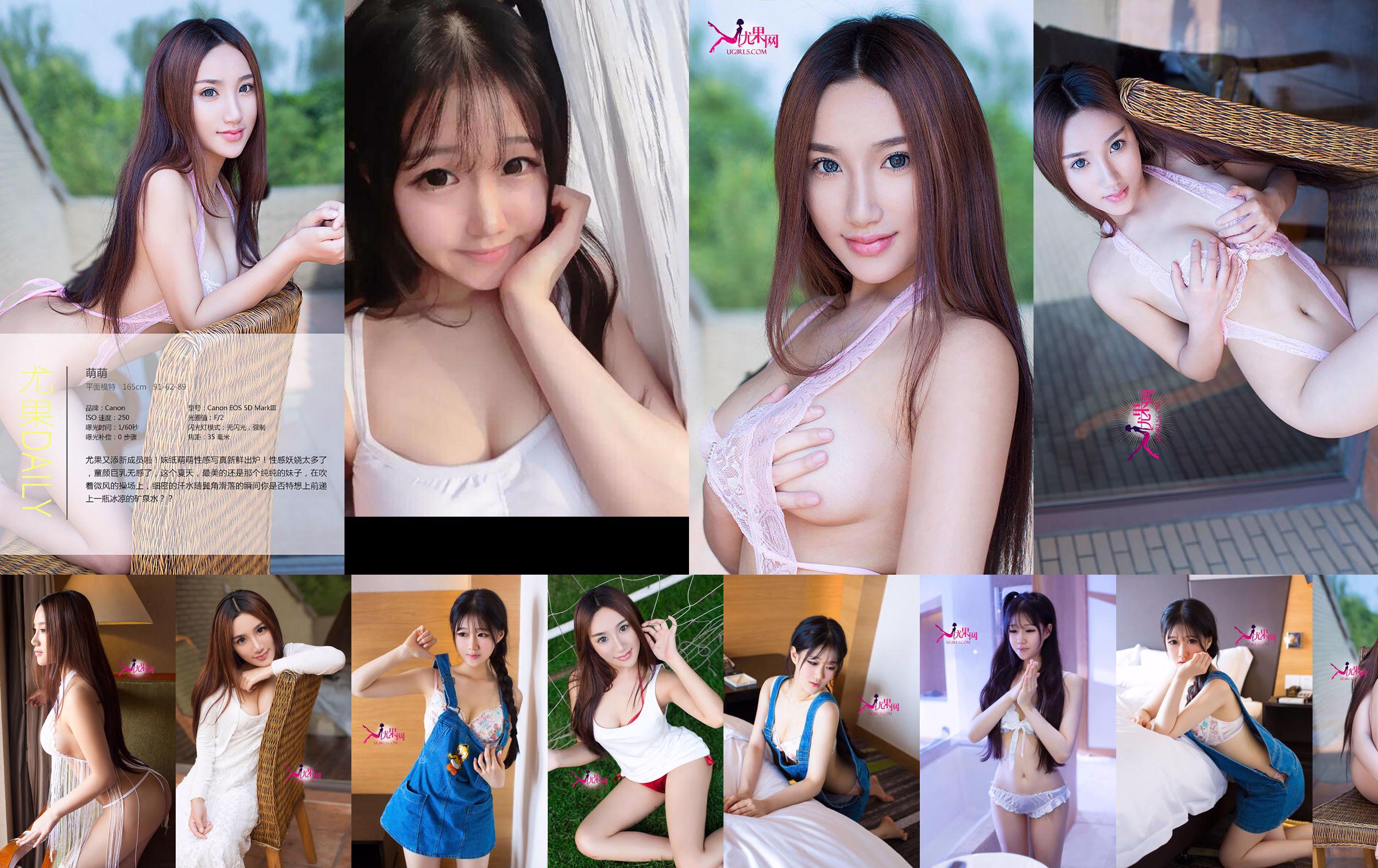 Mengmeng "Siapa bilang wanita cantik tidak suka olahraga" [Ugirls] No.047 No.a28bd1 Halaman 4