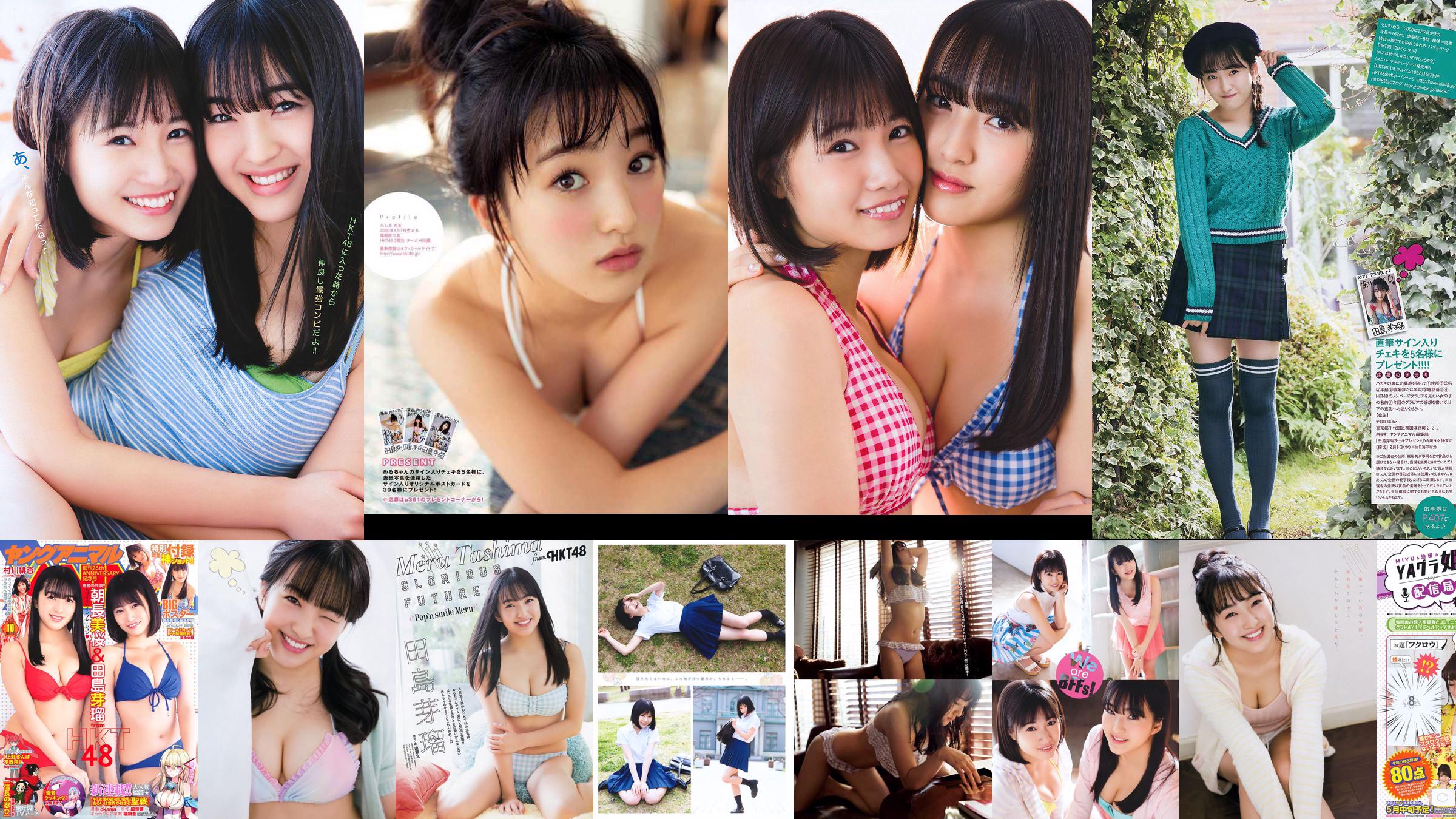 Nana Ayano Yuka Someya [Young Animal Arashi Special Edition] No.06 2015 Foto No.97d2c5 Pagina 6