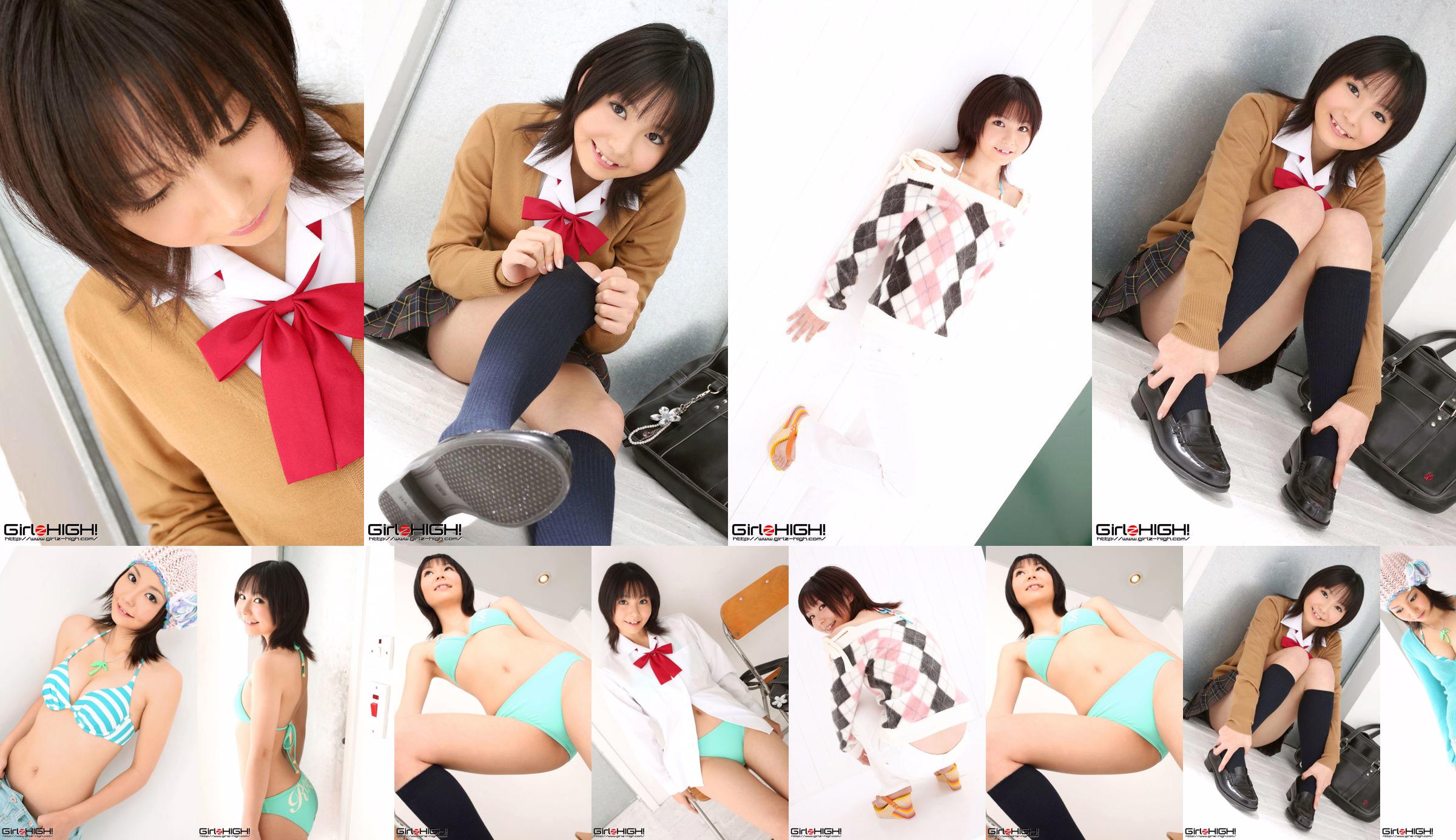 [Girlz-High] Nene Kamiya Nene Kamiya No.b52165 หน้า 1