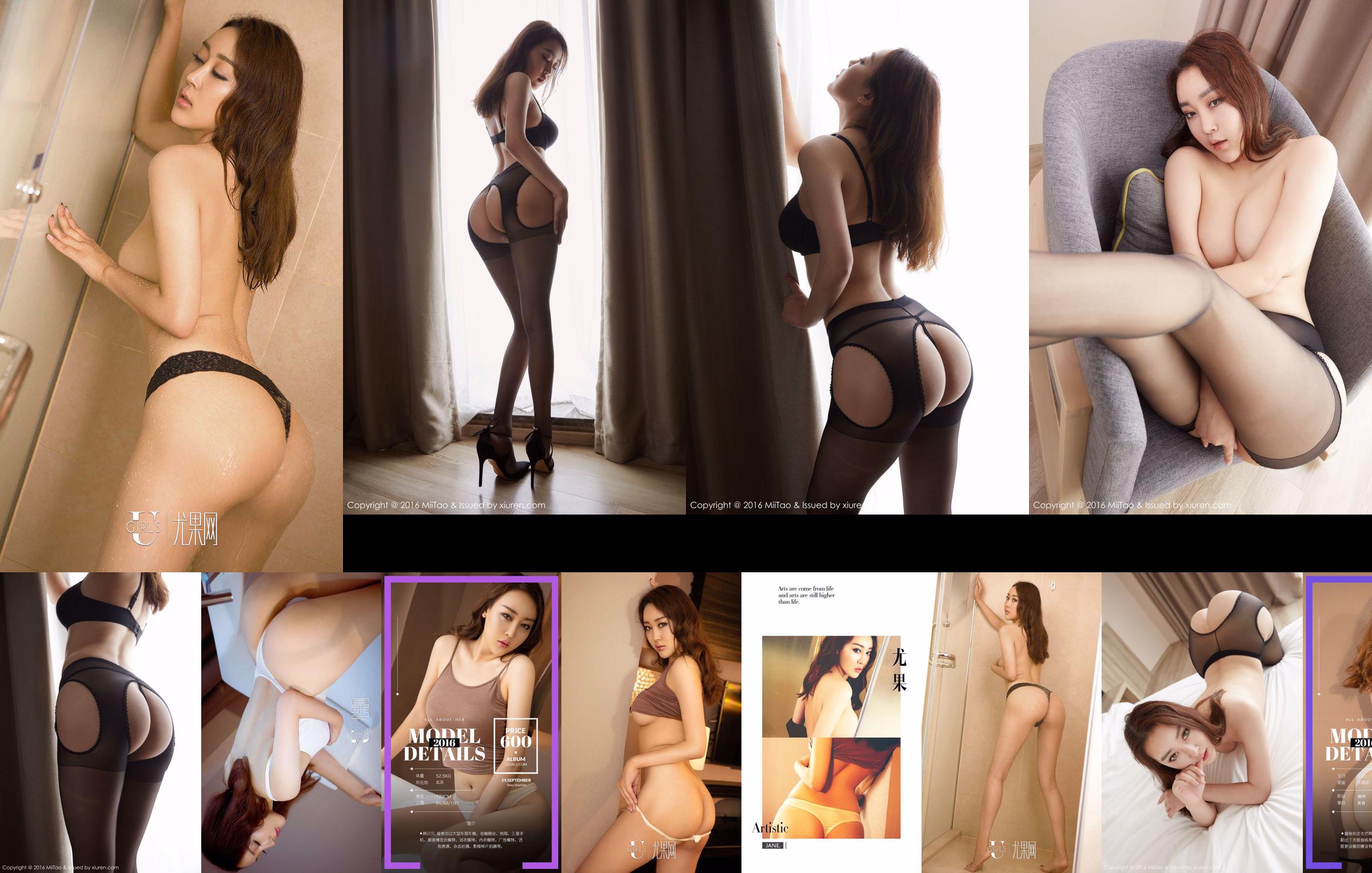 Han Beibei "Bei S Curve" [Aiyouwu Ugirls] No.499 No.d4299a Pagina 5