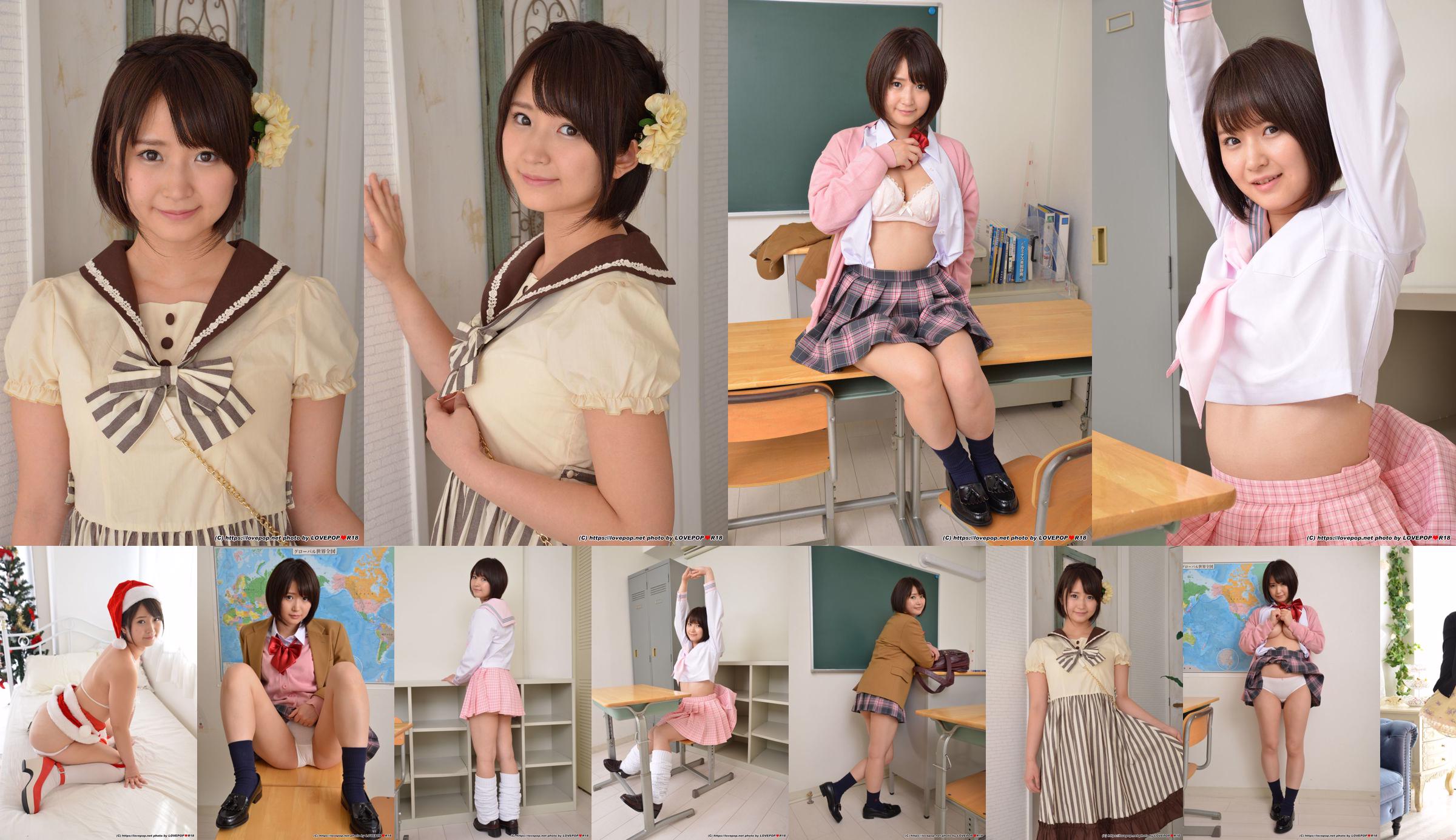 [LOVEPOP] Yuuri Fukada 深田結梨 Photoset 03 No.bc0c15 ページ1