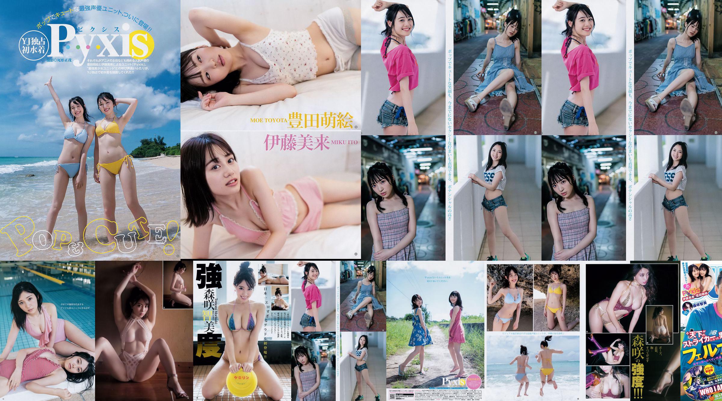 [Beautyleg] NR 851 Beenmodel Miki Beauty Benen No.c23ea9 Pagina 1