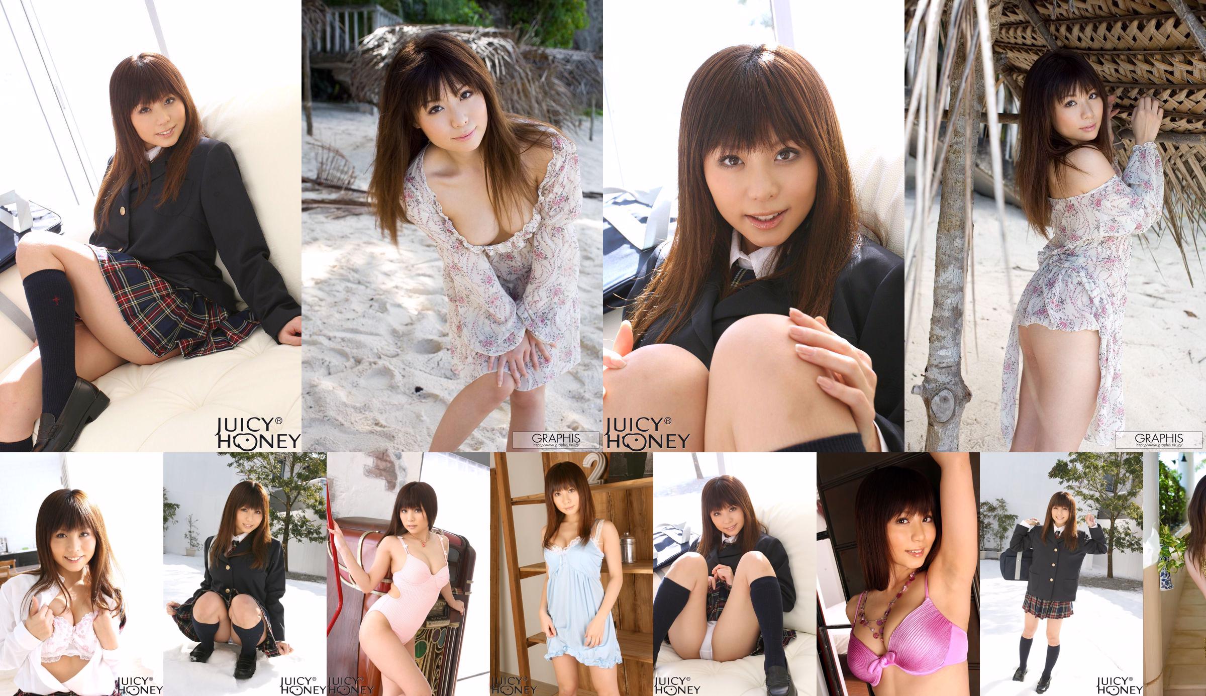 Aya Hirai "Wunderschöner Honig" [Graphis] Gals No.052514 Seite 3