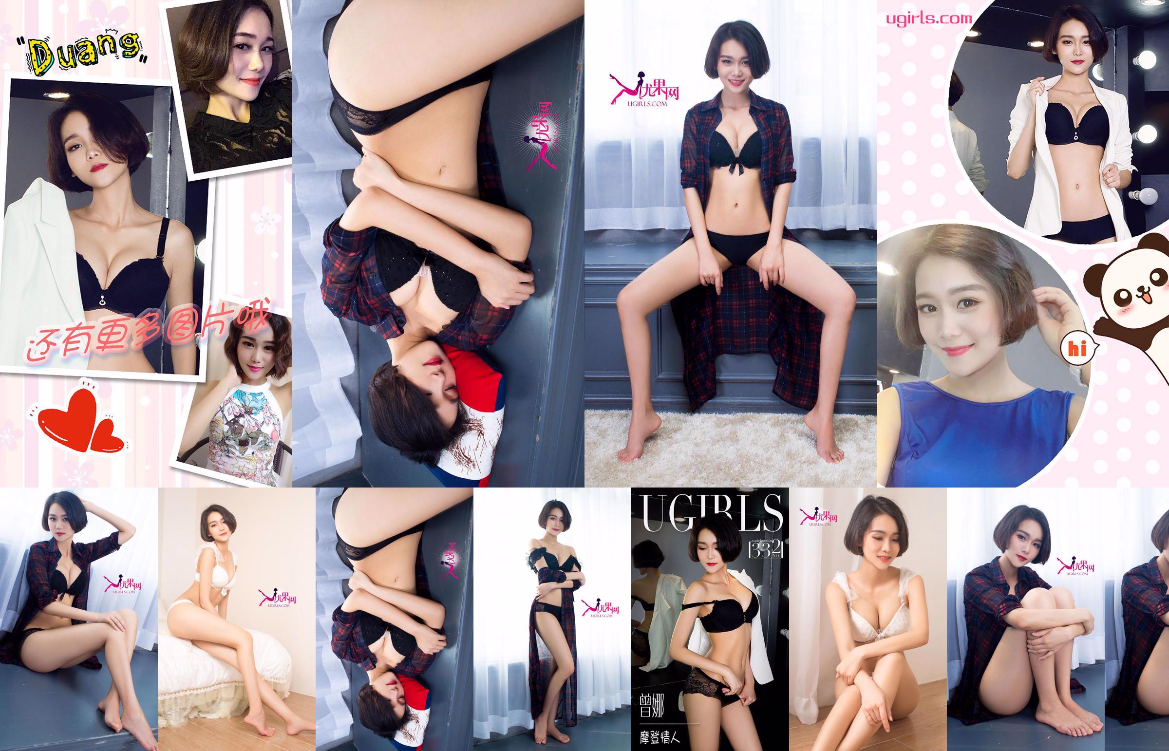 Zeng Na "Modern Lover" [Love Youwu Ugirls] No.332 No.49301d Pagina 2