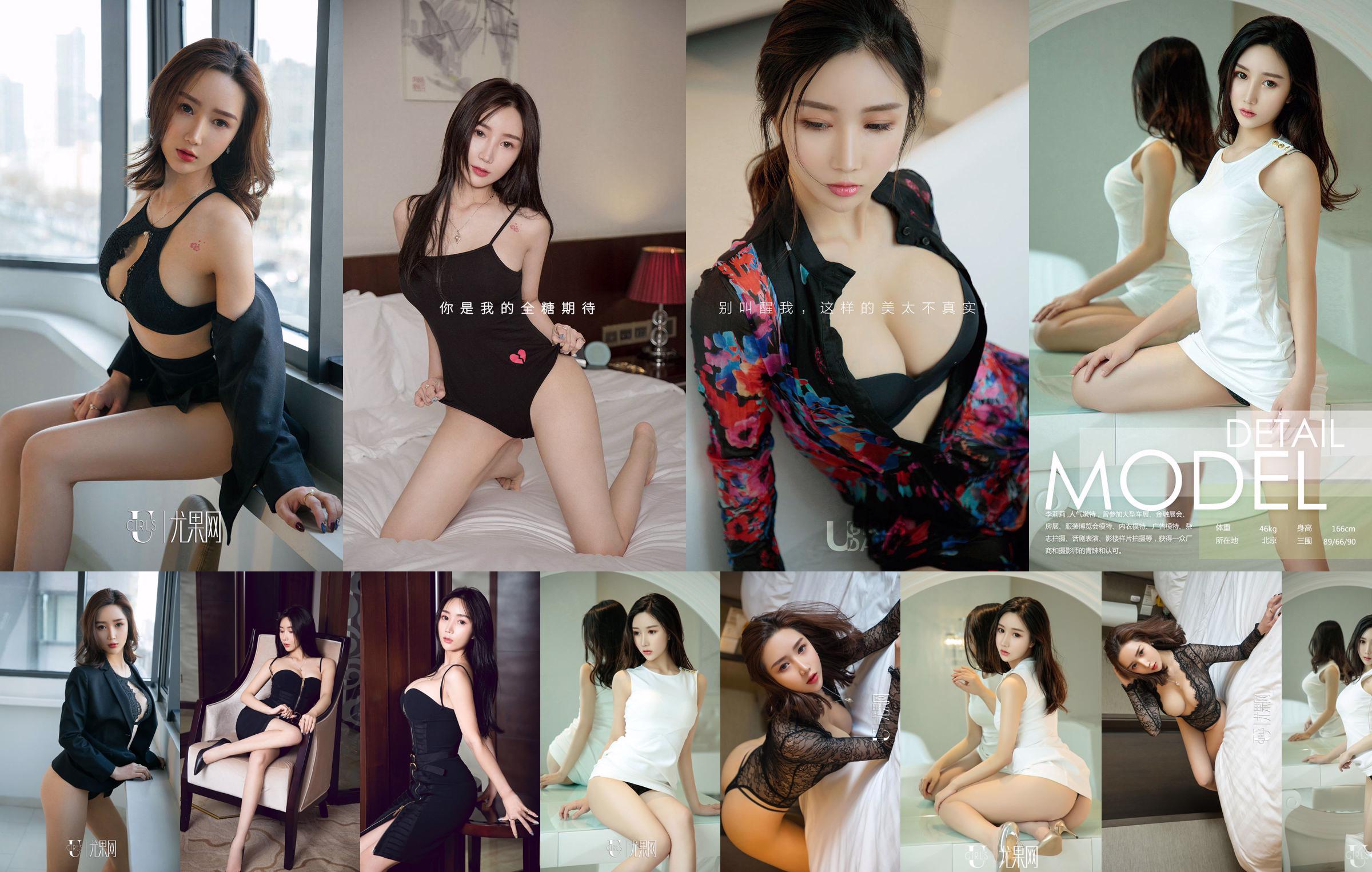 Li Lili "Cảm giác của mùa hè" [Ugirls] U372 No.c6fcf2 Trang 6