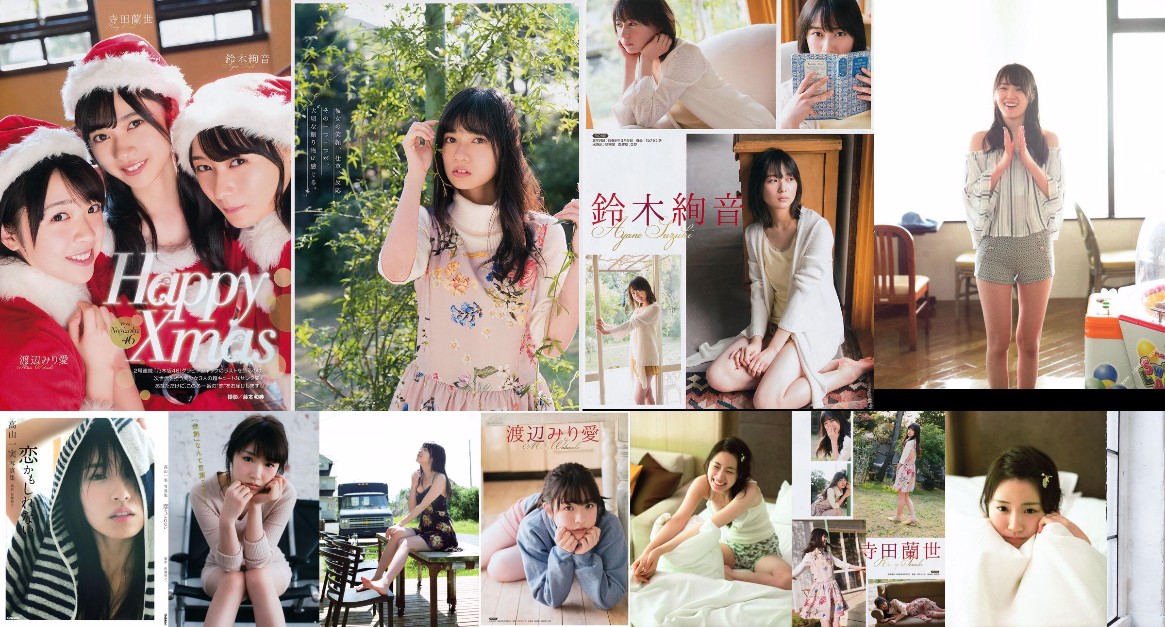 Takayama Ichimi / Takayama Ichi "อาจจะรัก" [PB] No.451af5 หน้า 12