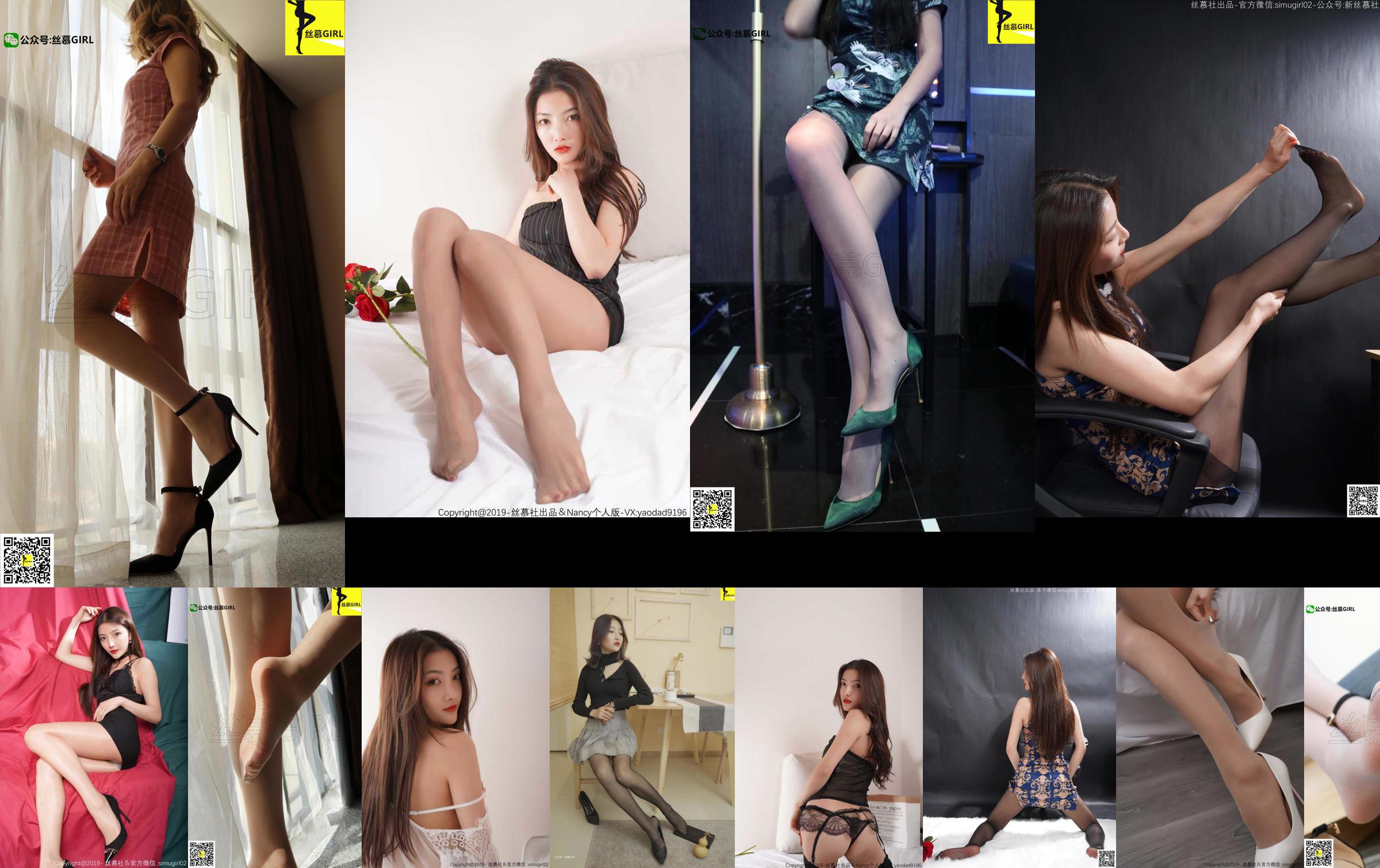 [Simu] Issue 009 Xia Zinan "Mid-Autumn Beauty" No.80eacf Page 2