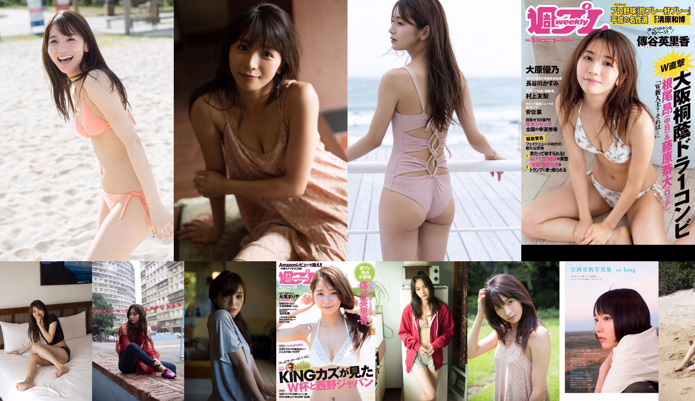 Erika Denya Shiori Tamada Emiri Otani Mariya Nagao Kana Tokue Yume Hayashi Miko Kitagawa [Weekly Playboy] 2018 No.29 Photo Mori No.8407aa Pagina 2