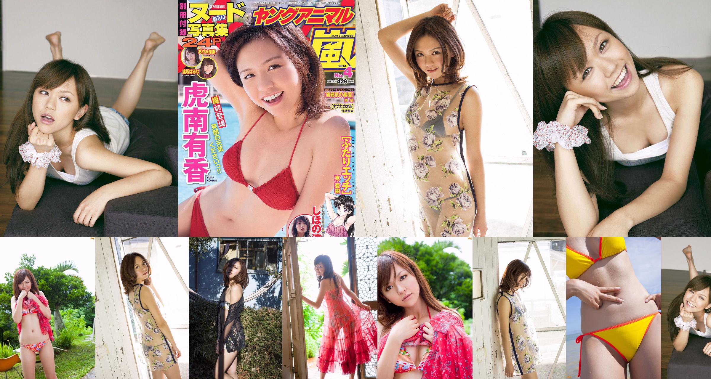 Yuka Konan Shihono Ryo Ayami Shunka Osaka Haruna [Young Animal Arashi 岚 Special Edition] nr. 04 2014 foto No.eeaa08 Pagina 2