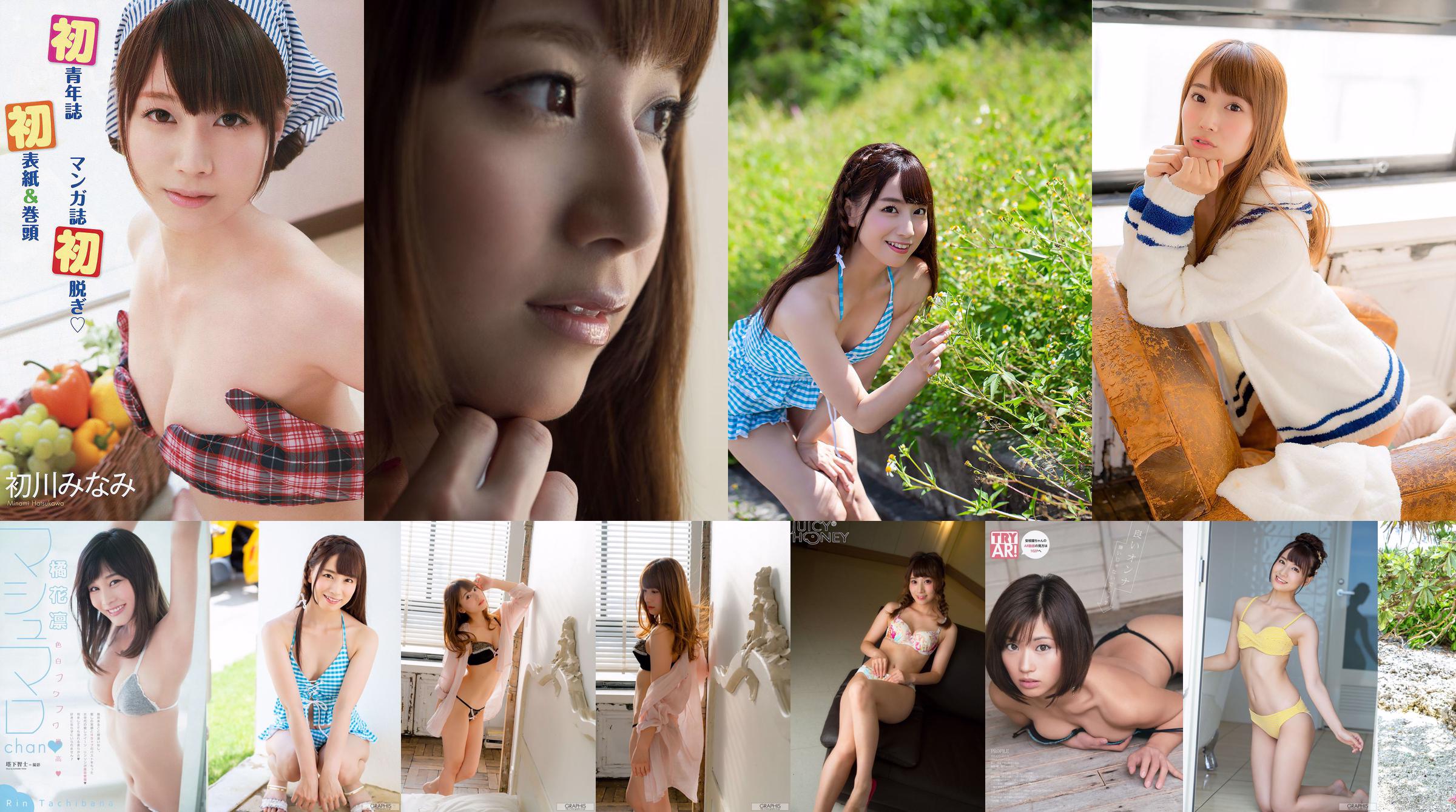 Minami Hatsukawa / Minami Hatsukawa << Esteja com você >> [Graphis] Gals No.3ac389 Página 3