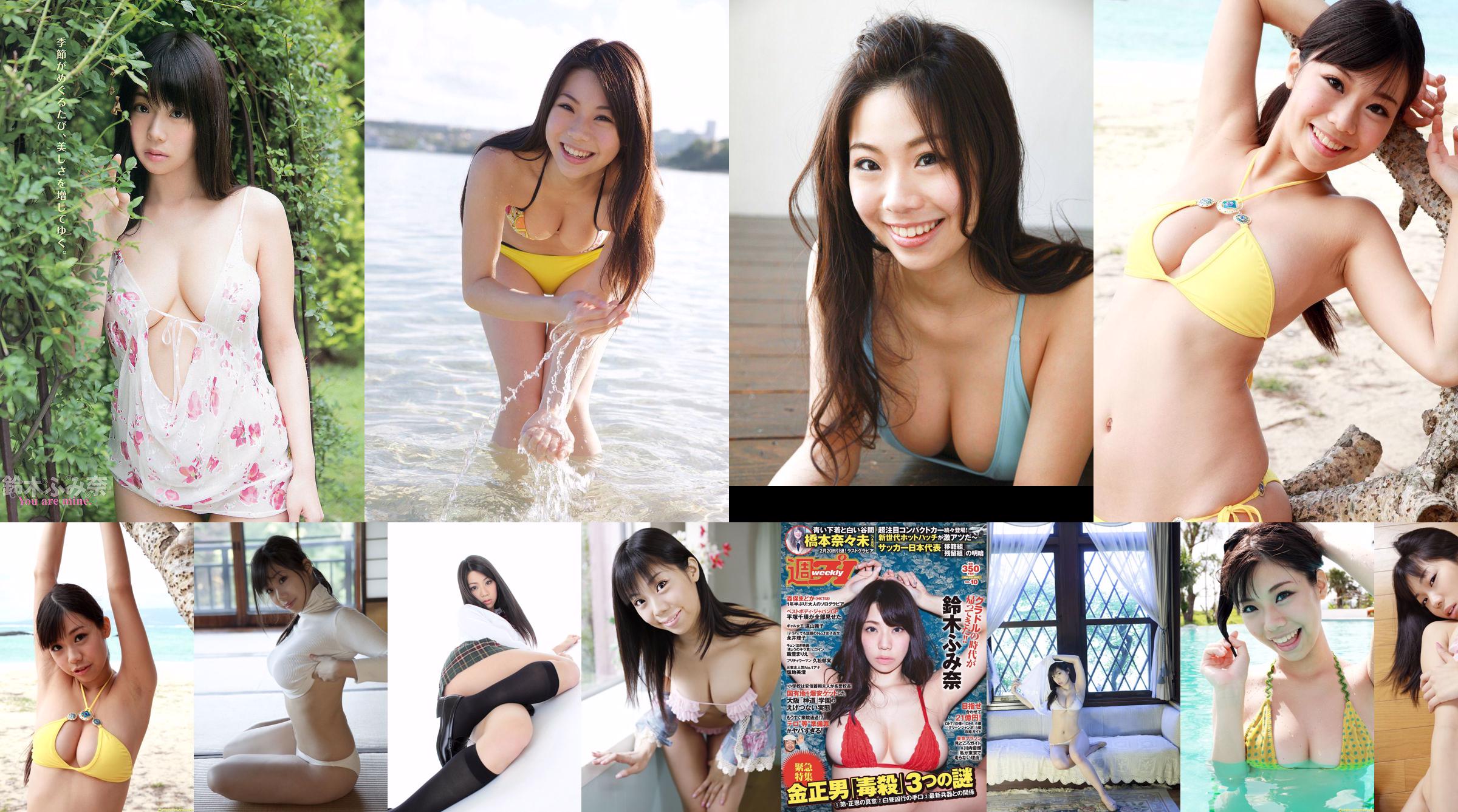 [Sabra.net] Strictly Girls Fumina Suzuki Suzuki Suzuki No.21c071 Pagina 1