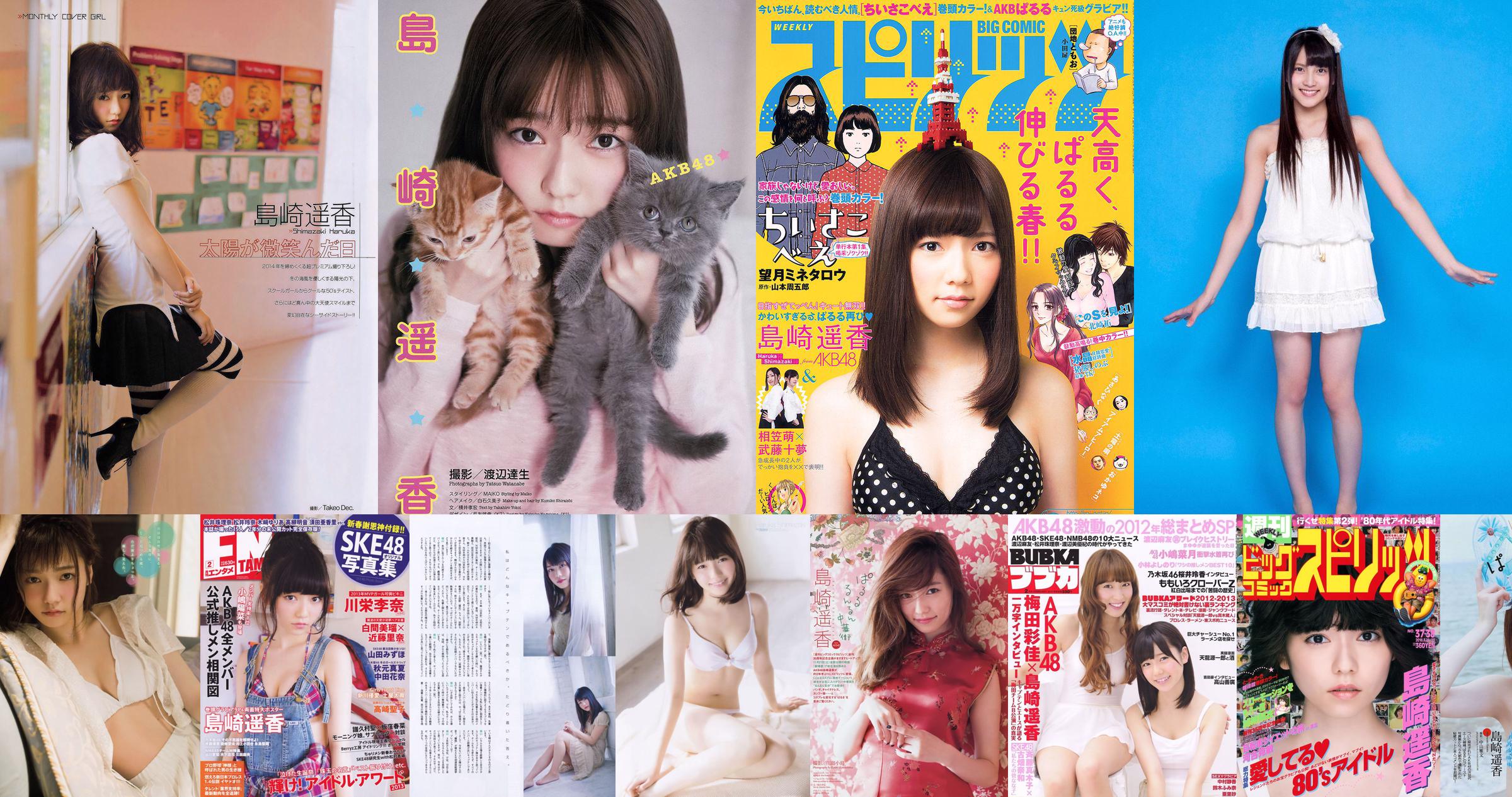 [Bomb Magazine] 2013年No.01 岛崎遥香 桑原みずき 写真杂志 No.0abc1e 第187页