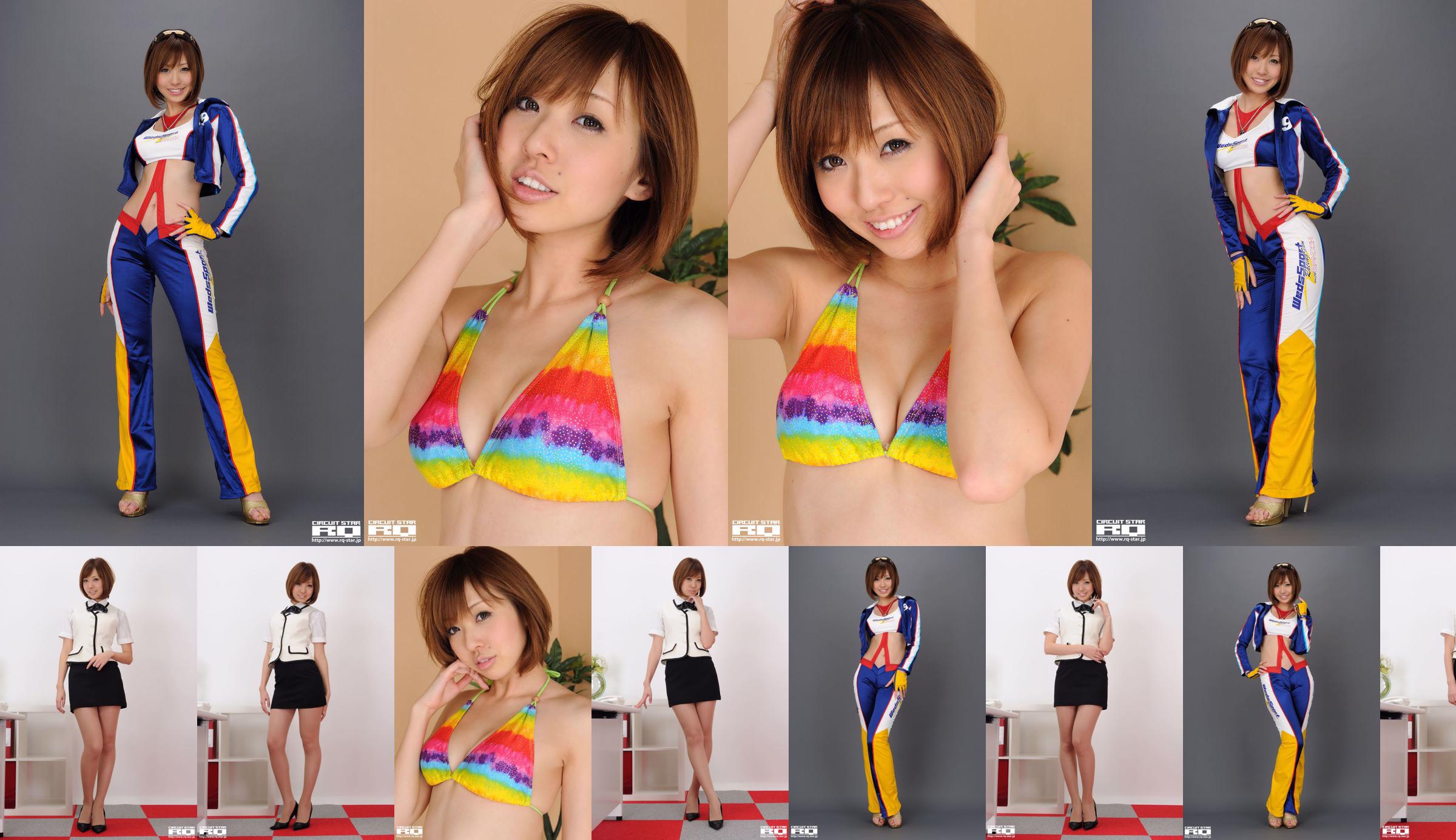 [RQ-STAR] NO.00454 Sayuri Kawahara Office Lady No.3ae17f Halaman 1