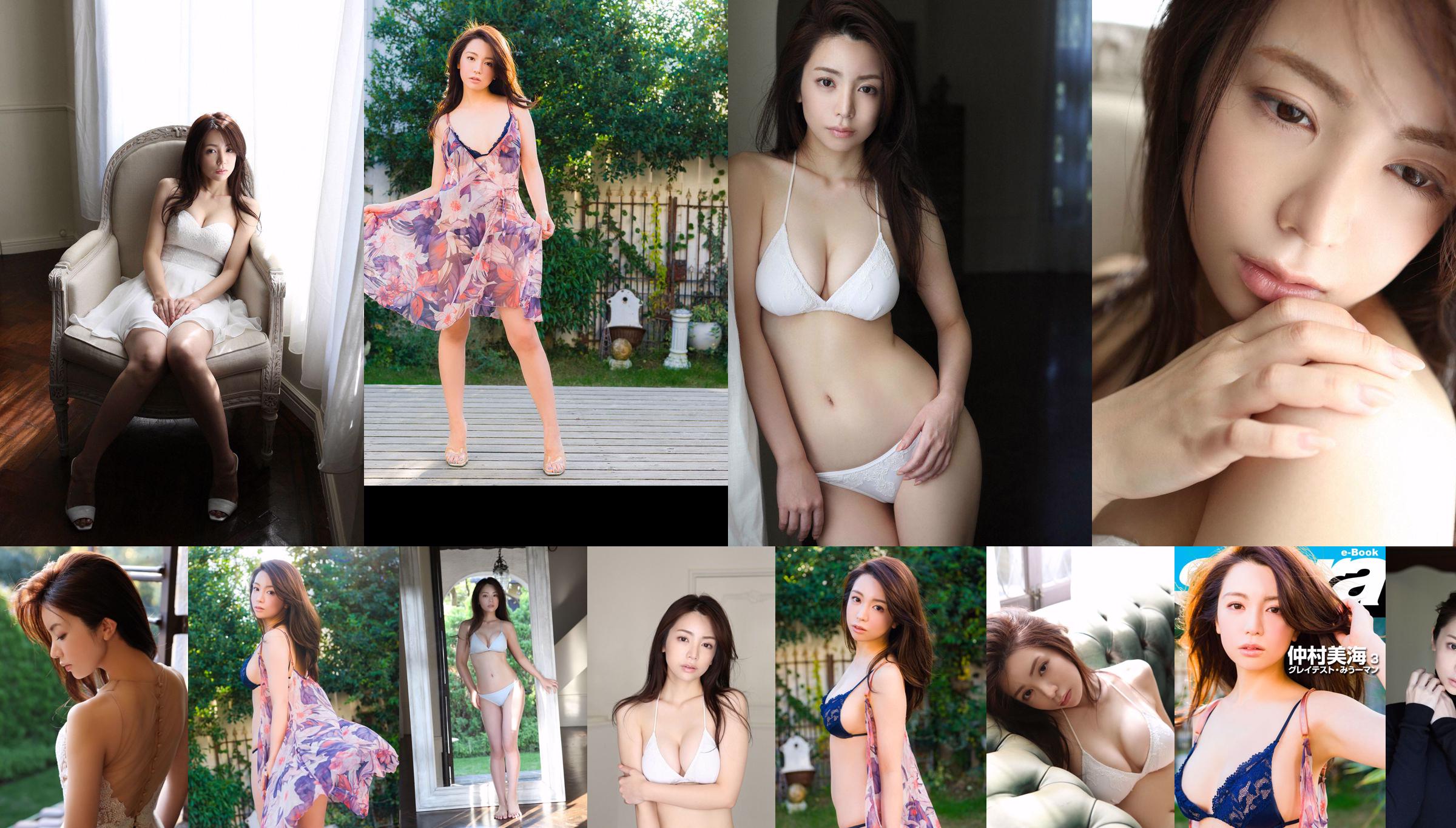 Miu Nakamura [YS Web] Tập.763 No.d82a27 Trang 13