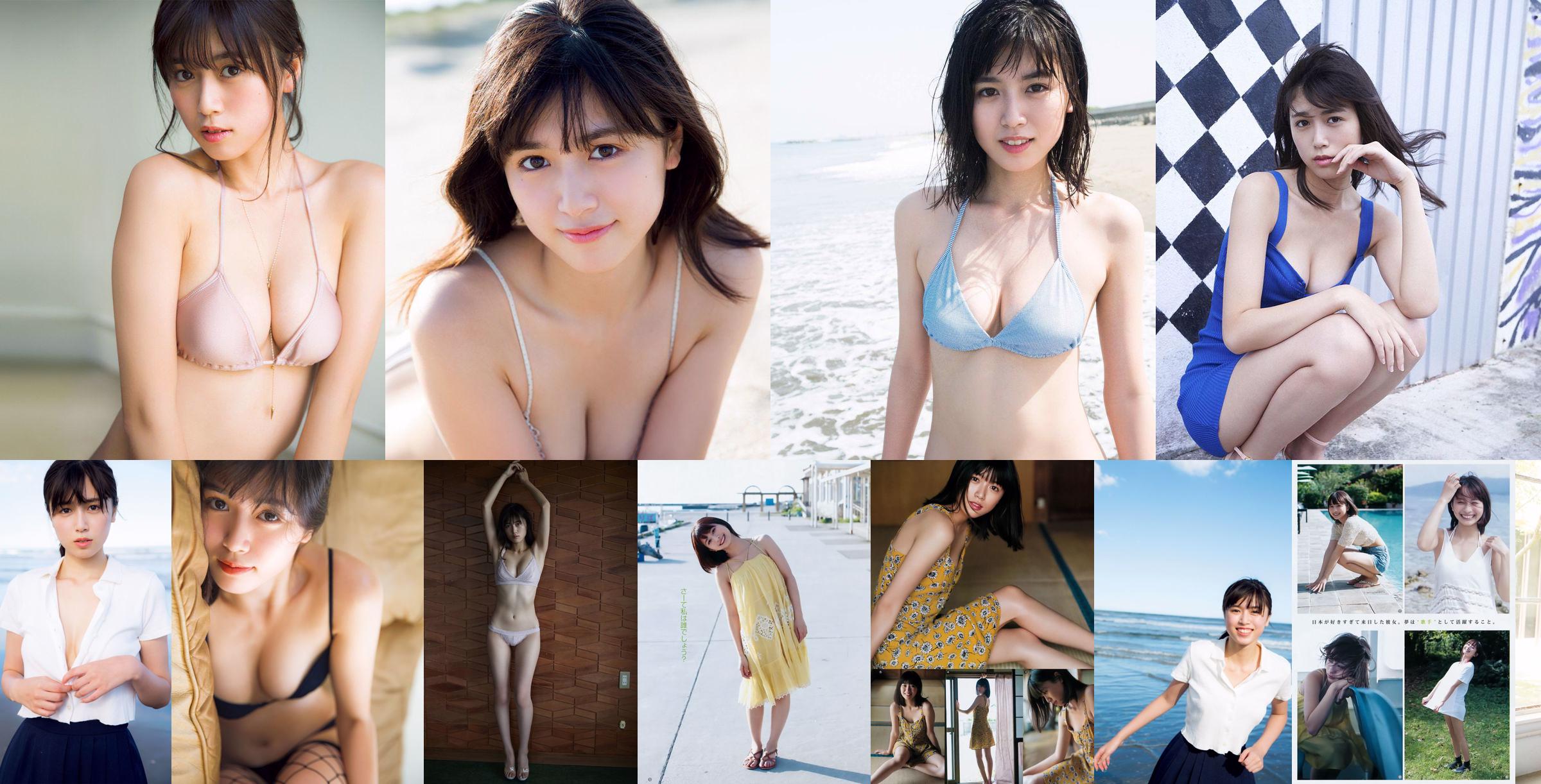 Miyu Kitamuki << Spécial "Preuve de la nature" [Breeze] >> [WPB-net] No.226 No.b9c0da Page 23