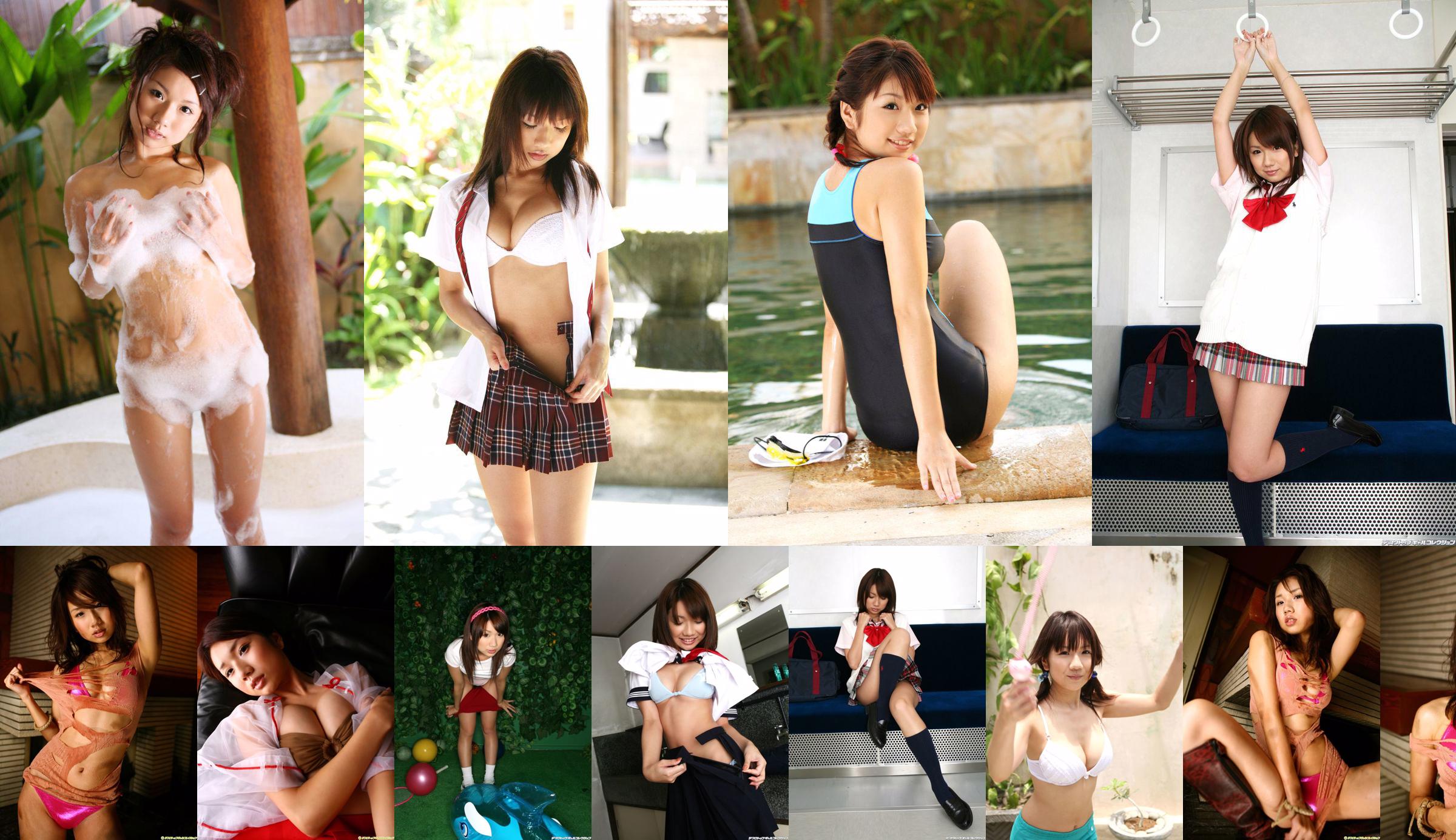 [DGC] NO.489 Yuka Mizusawa Yuka Mizusawa Top Idole No.52bff3 Strona 58