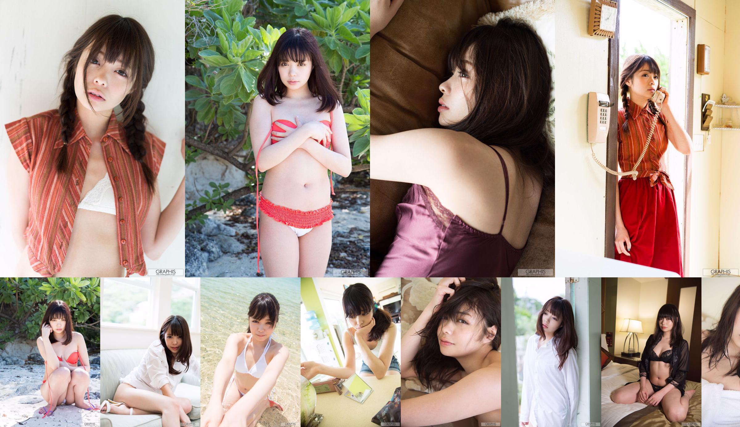 Kaname Otori "ตุ๊กตาน่ารัก" [Graphis] Gals No.2245ea หน้า 7