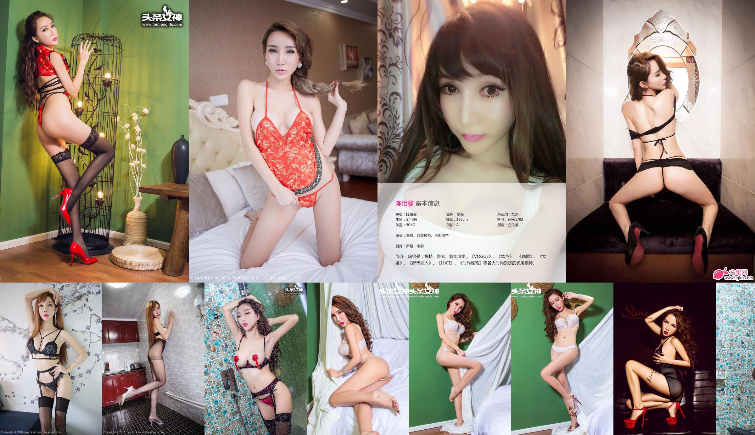 Tender Model Chen Yiman-Sexy Boobs Selfie Prywatna kolekcja zdjęć No.ab5f37 Strona 8