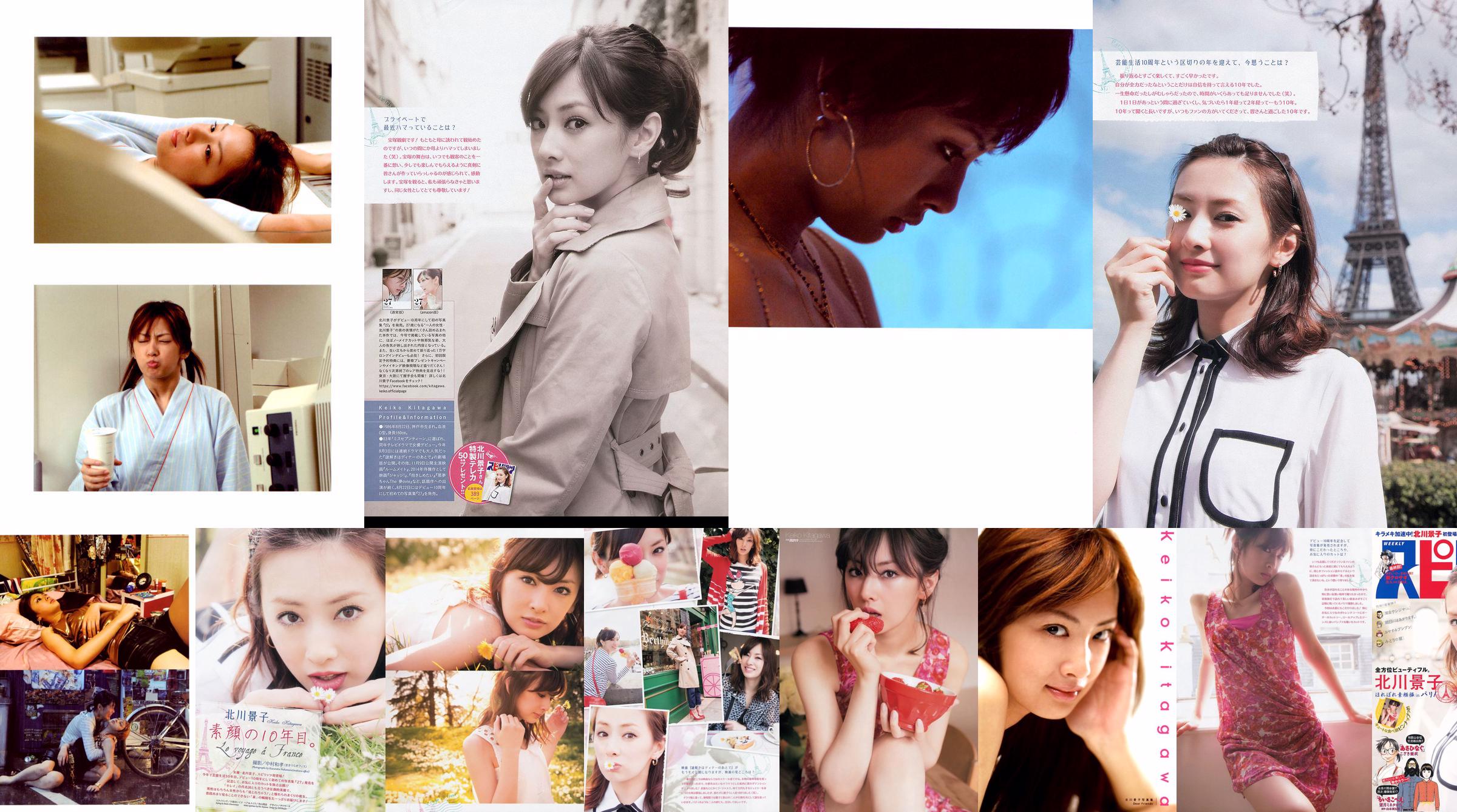 Keiko Kitagawa "Dear Friends" [fotoboek] No.35ce98 Pagina 4