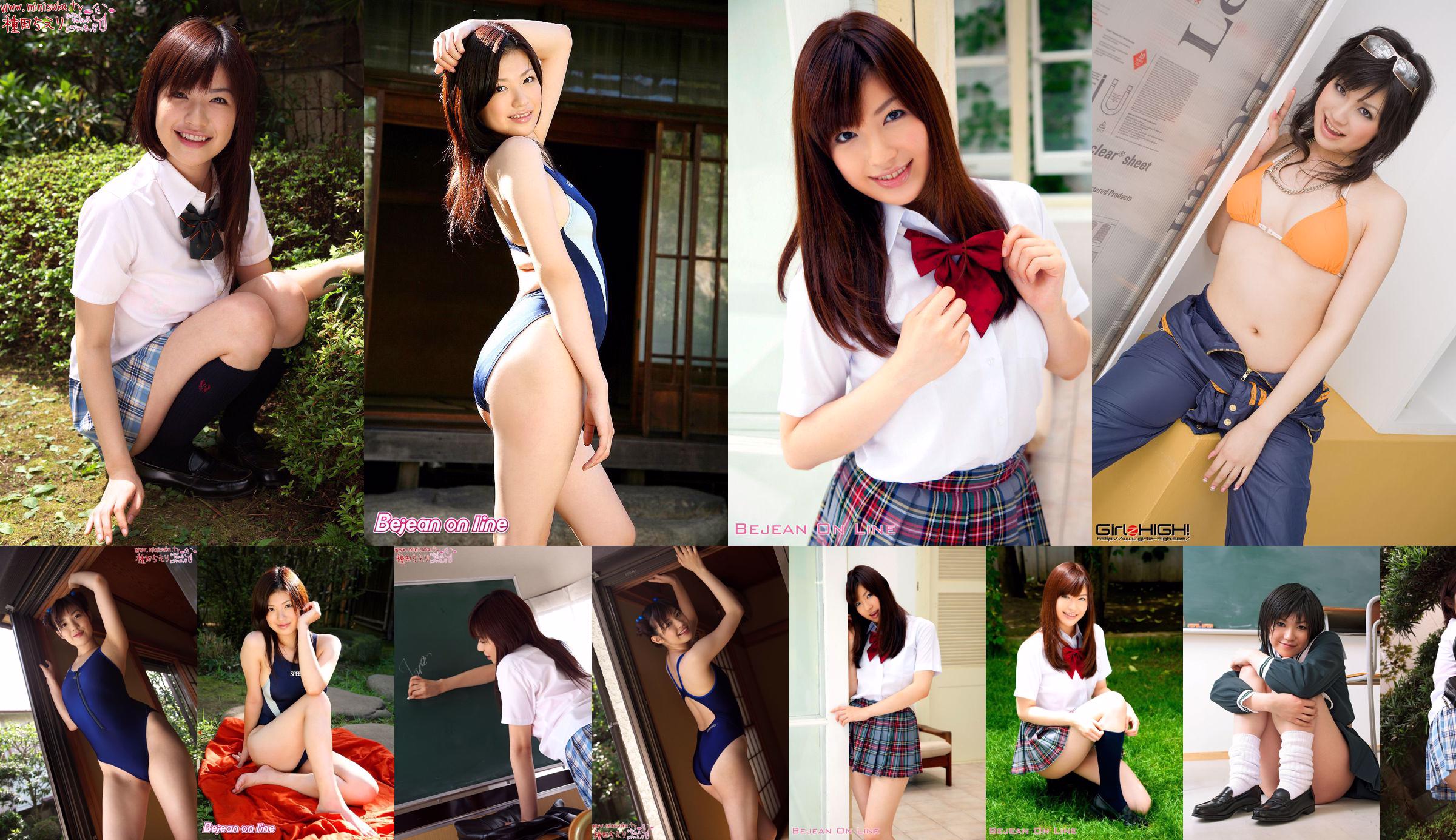 Chieri Taneda Chieri Taneda [Minisuka.tv] No.6d1e3e หน้า 13