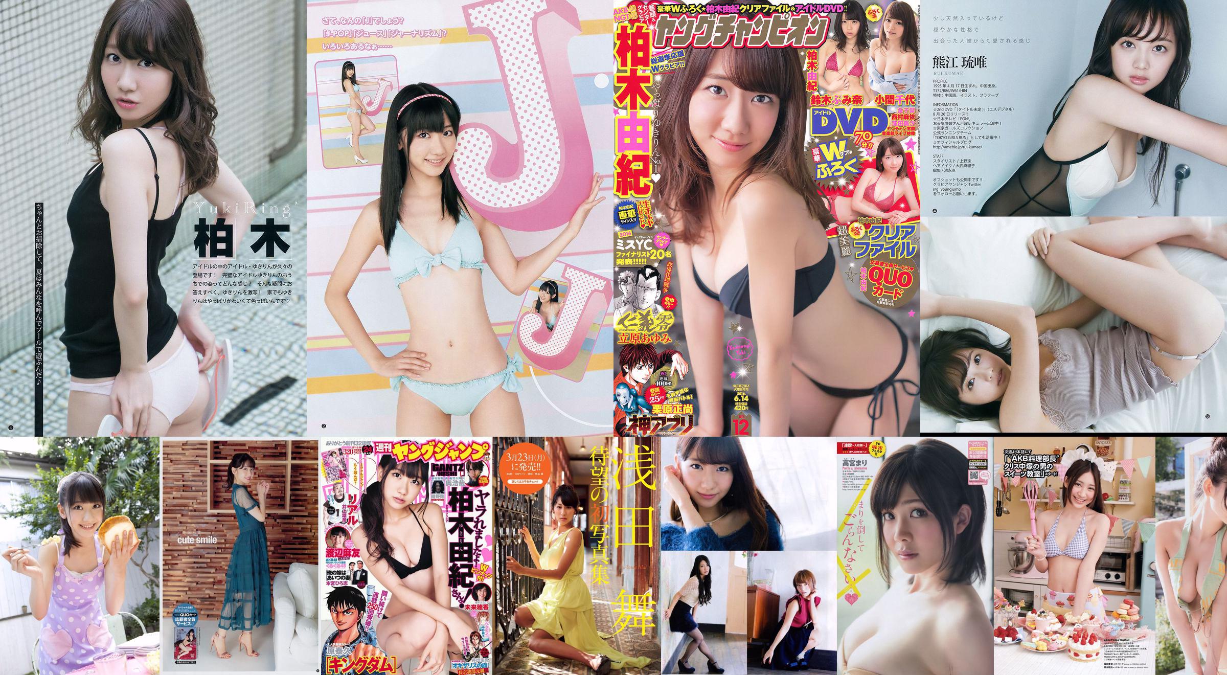 Yuki Kashiwagi Ruriko Kojima Wakana Matsumoto Rina Koike Saki Aibu Reina Bạn gái Chinami Suzuki Manami Hashimoto [Weekly Playboy] 2013 No.03-04 Photo Mori No.083bdd Trang 5