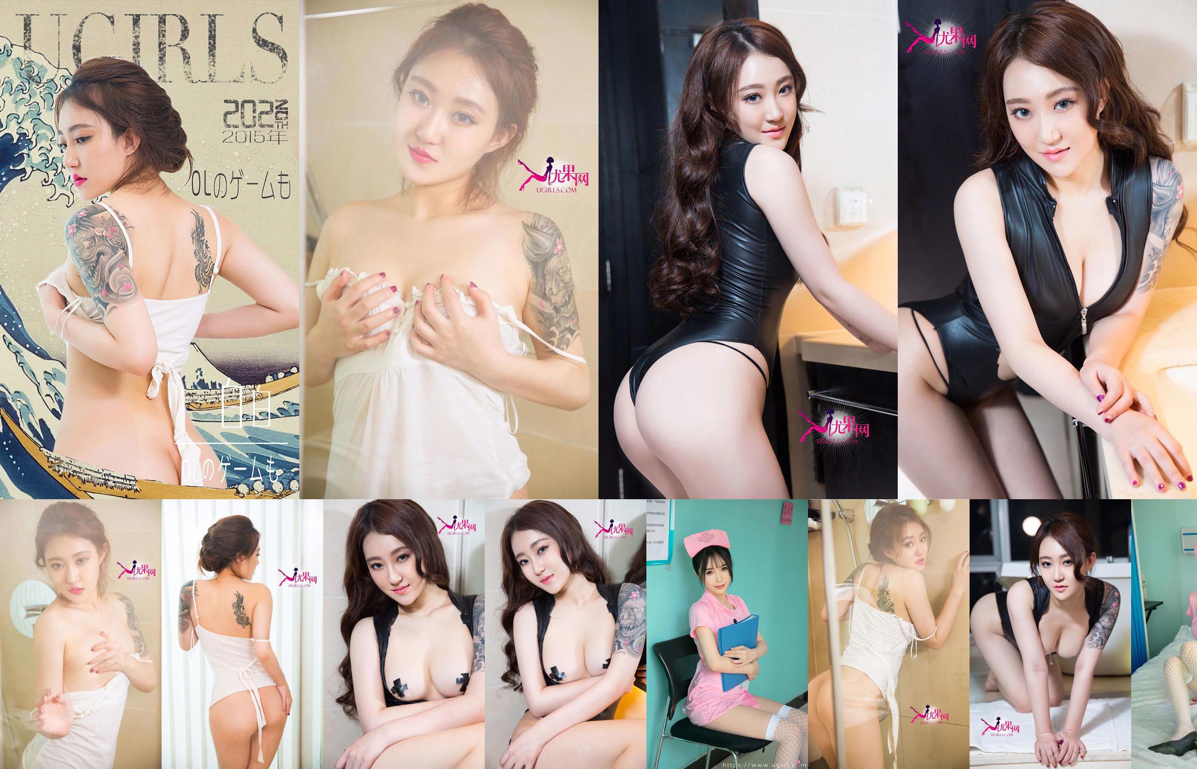 [Yougo Circle yêu Youwu Ugirls] No.2037 Bai Bai Pretty Angel No.6f7c53 Trang 5