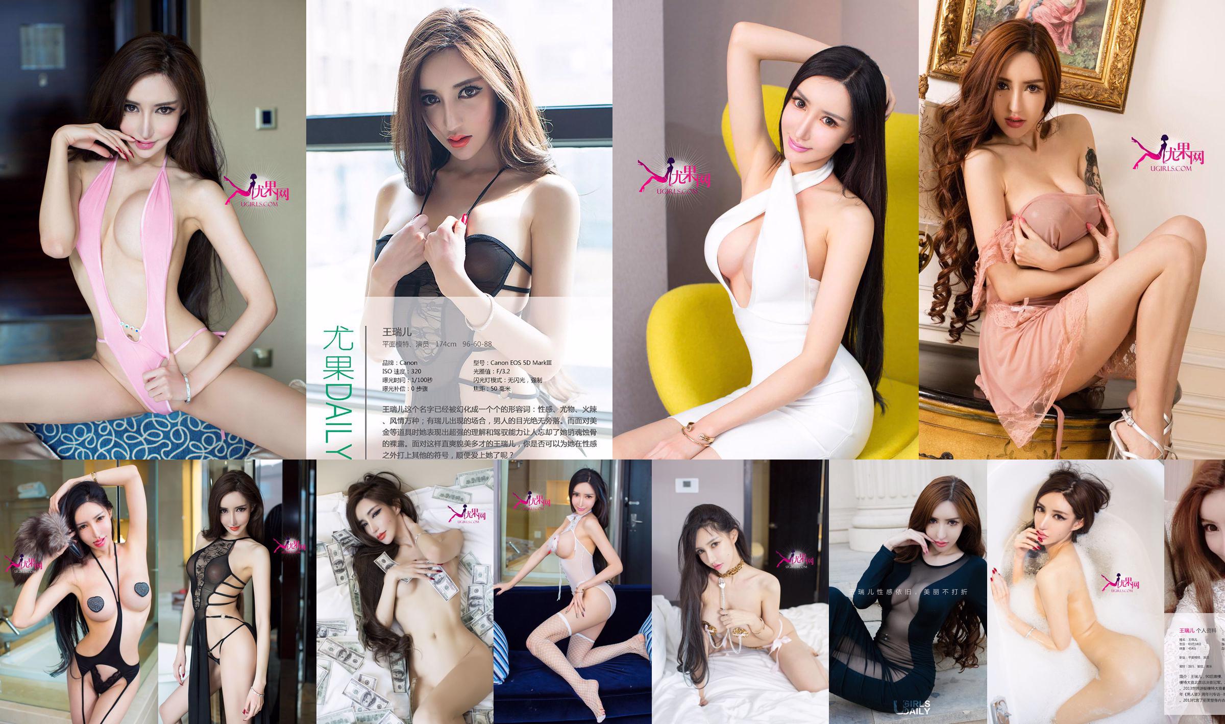 Wang Ruier "เทพธิดาแห่งไฟกลางคืน" [爱优物 Ugirls] No.159 No.b71a1b หน้า 4