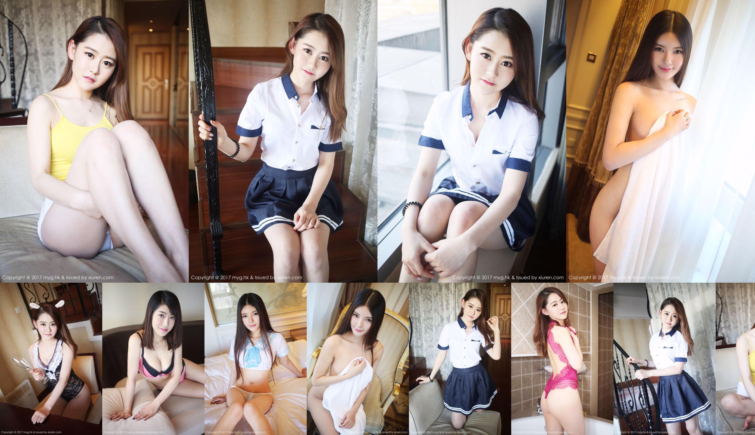 Ai Ran Airan/Xiao Ke Luka and other models collection [美媛館MyGirl] VOL.240 No.a4f2b0 Page 1