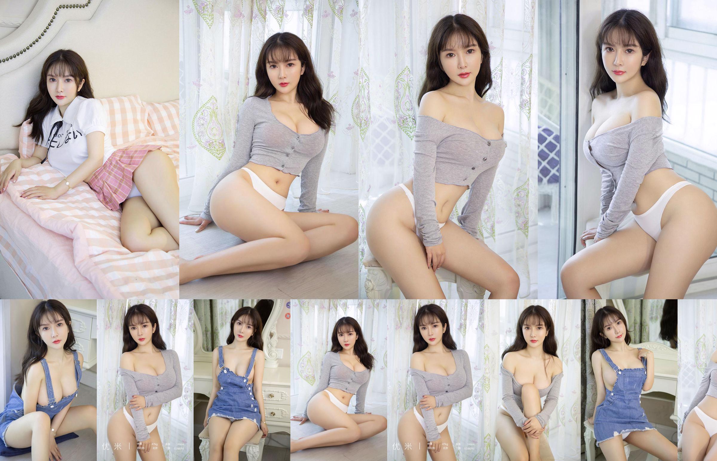 [爱尤物Ugirls] No.2189 Youmi Sweet Girl Project No.cc8fd0 Strona 2