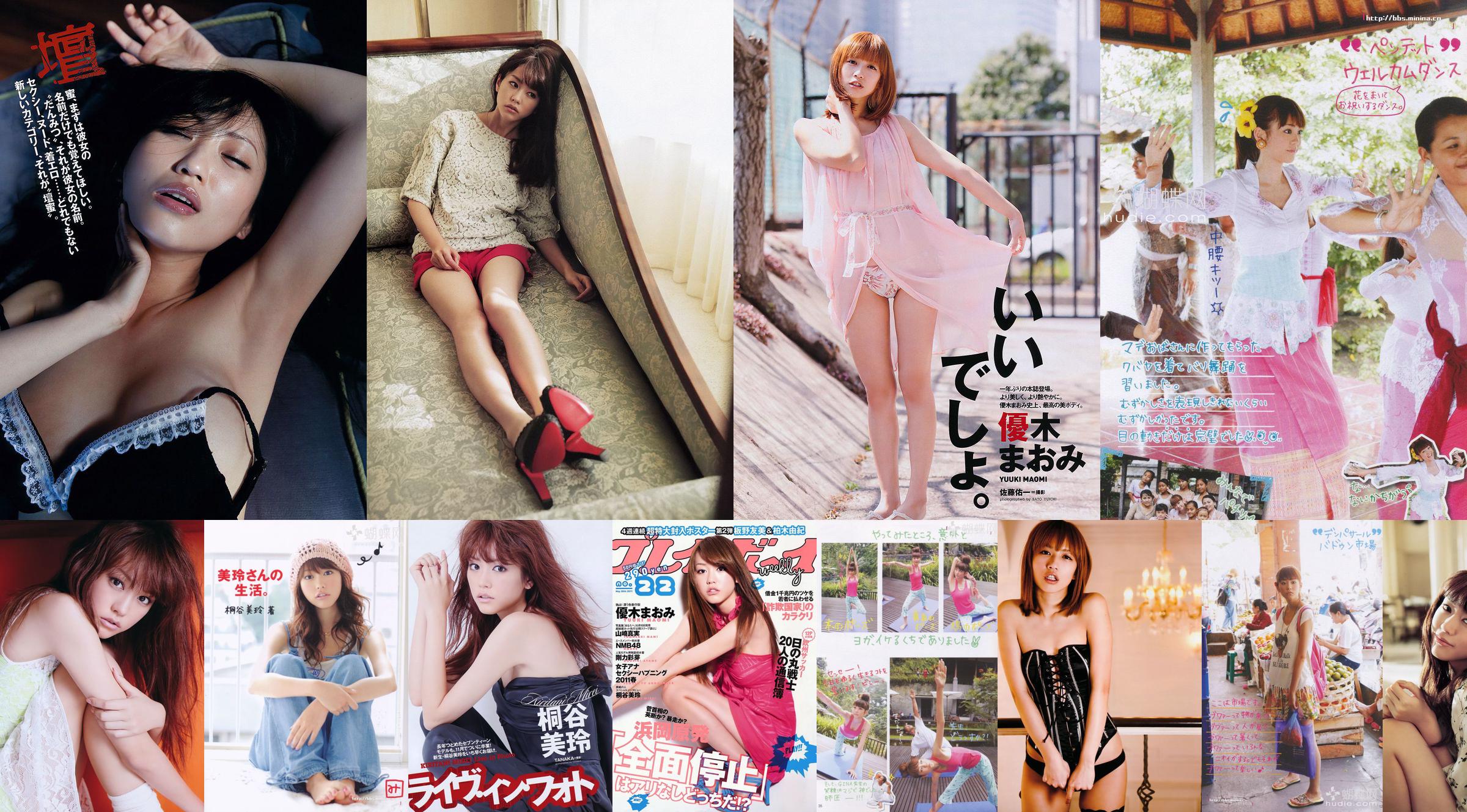 키리타니 미레 아키 니토 미사키 타카하시 아이 아오키 AKB48 이케다 나츠키 [주간 플레이 보이] 2011 No.38 Photo Magazine No.4bfbaa 페이지 2